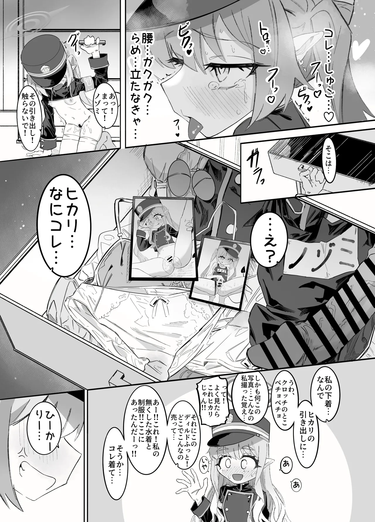 Nozomi to Hikari no Yuri Shupo Express! page 7 full