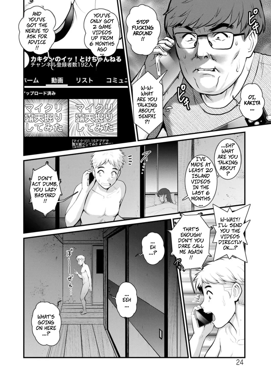 Meshibe no Sakihokoru Shima de 2 - On The Island Where Pistils Bloom Book 2 Part 2 page 2 full