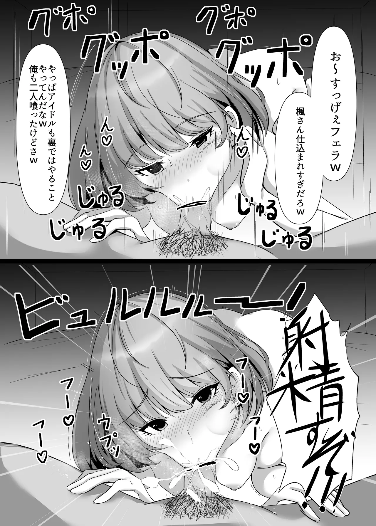 楓さんの漫画 page 4 full