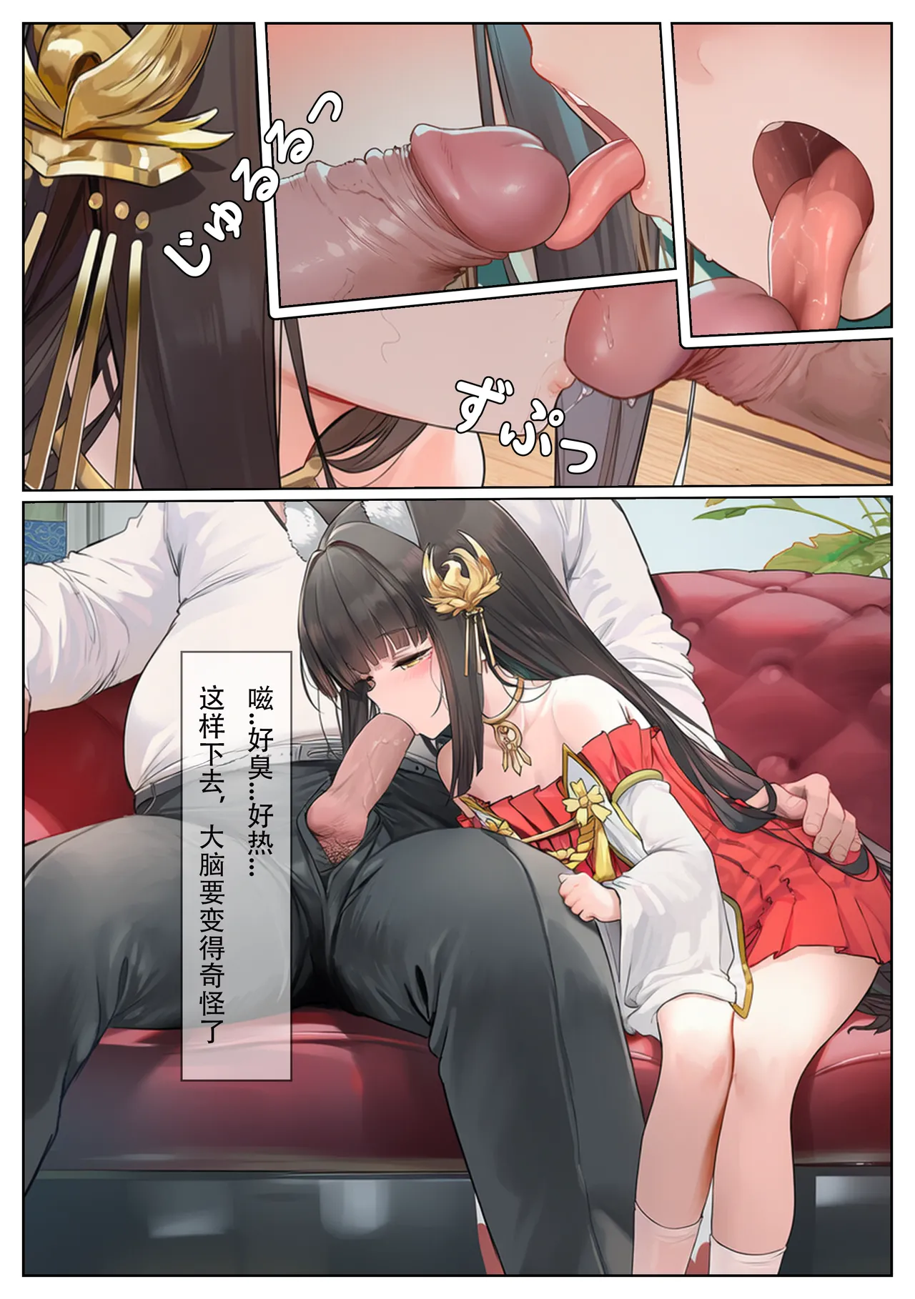 长门的ntr记录 page 10 full