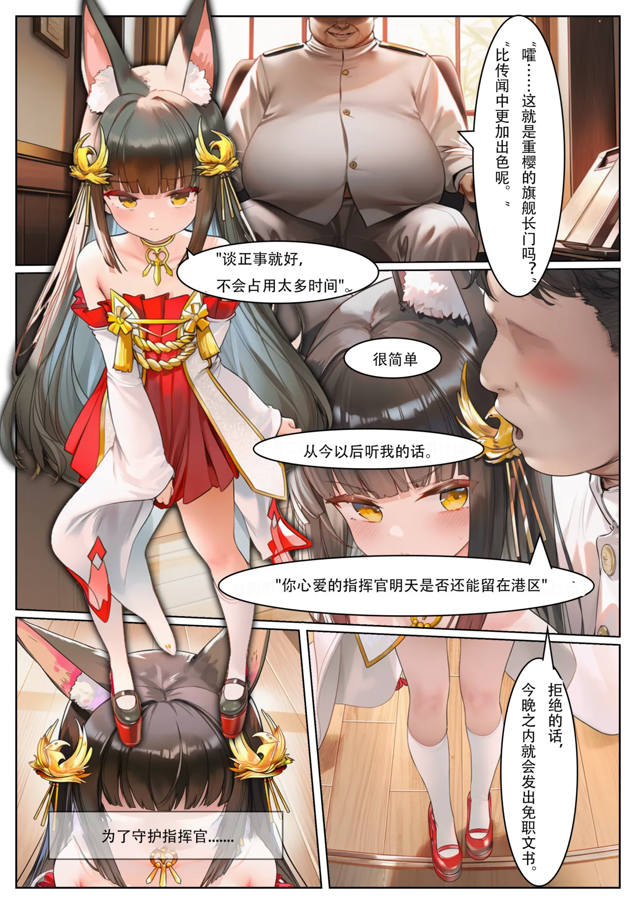 长门的ntr记录 page 5 full