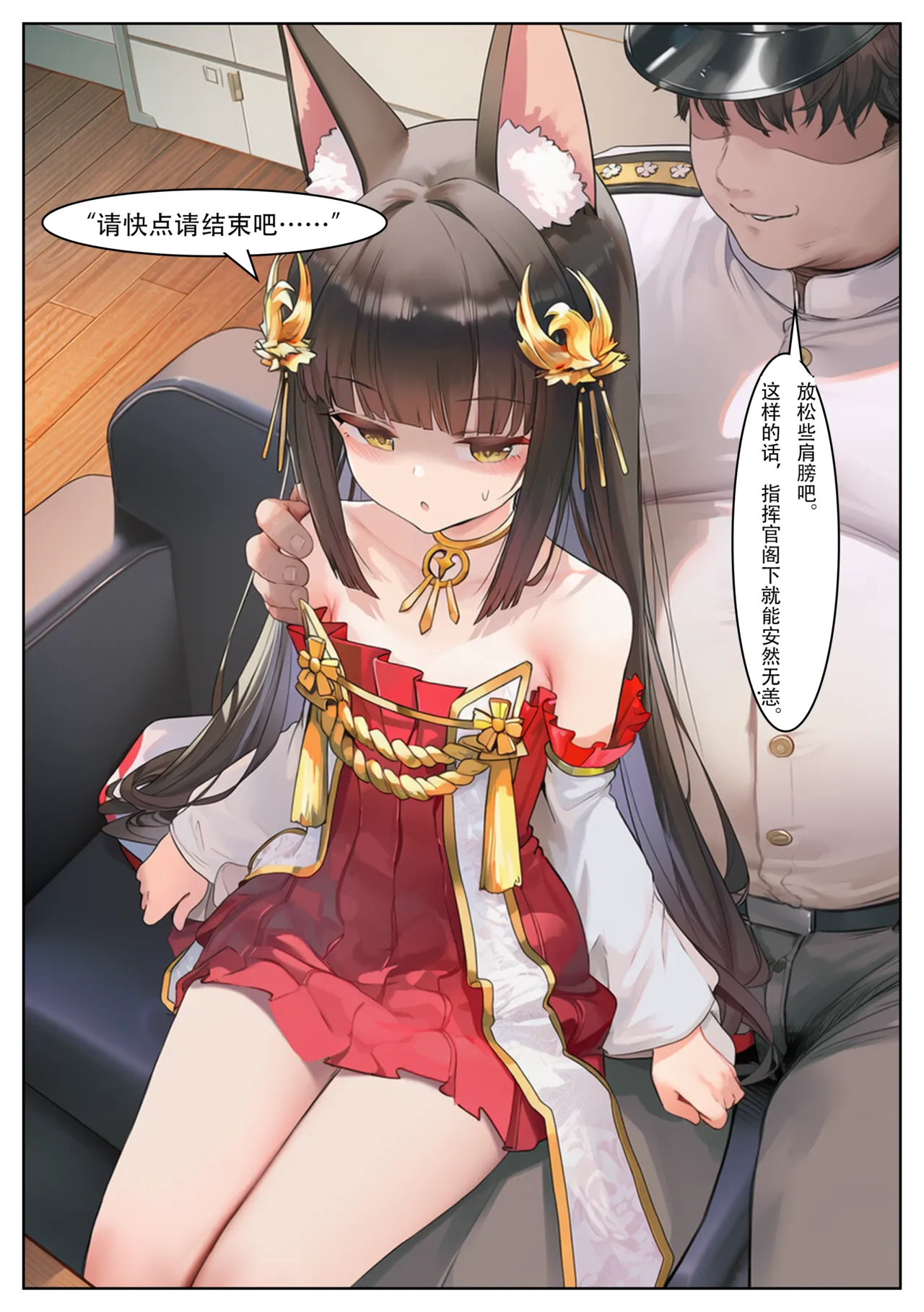 长门的ntr记录 page 6 full