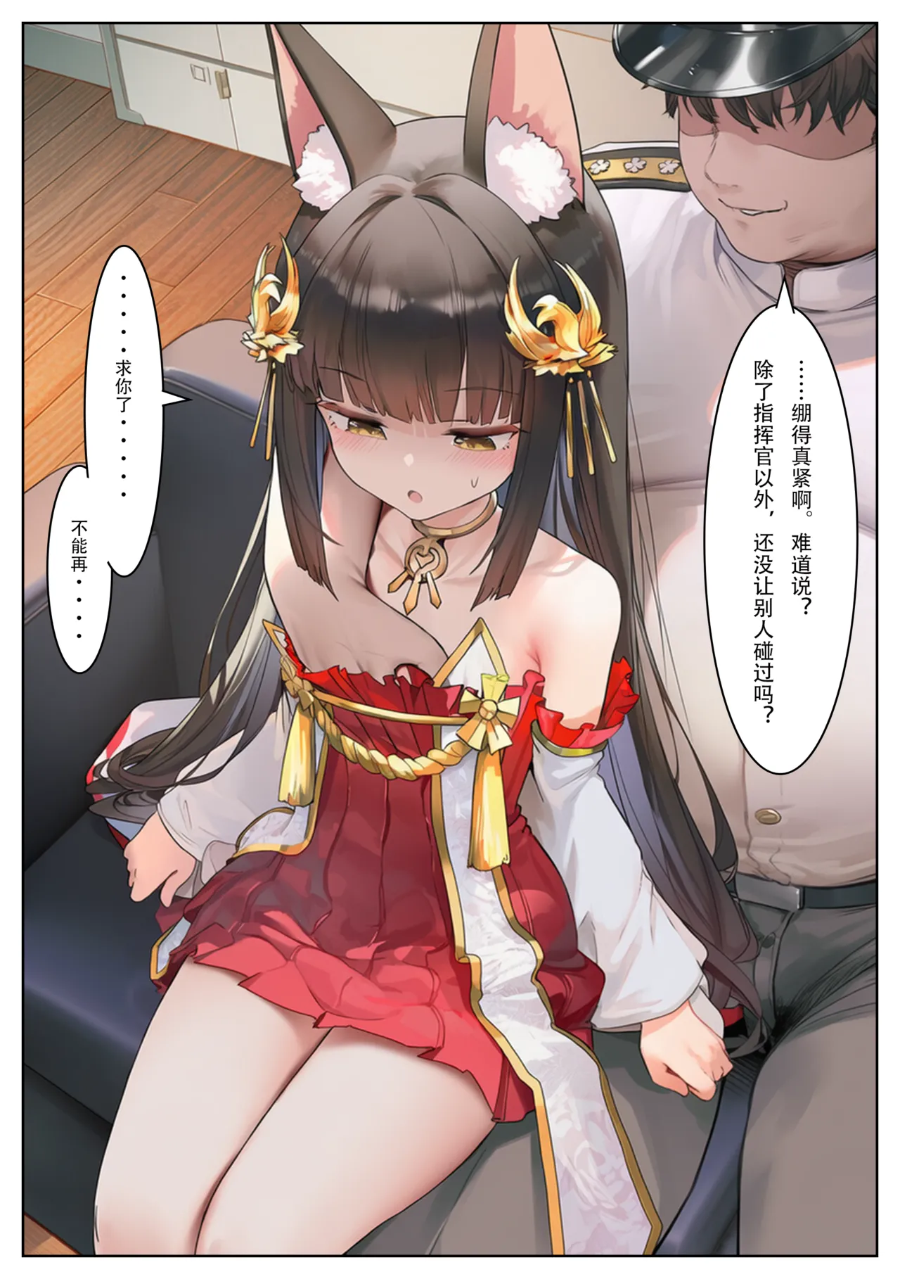 长门的ntr记录 page 7 full