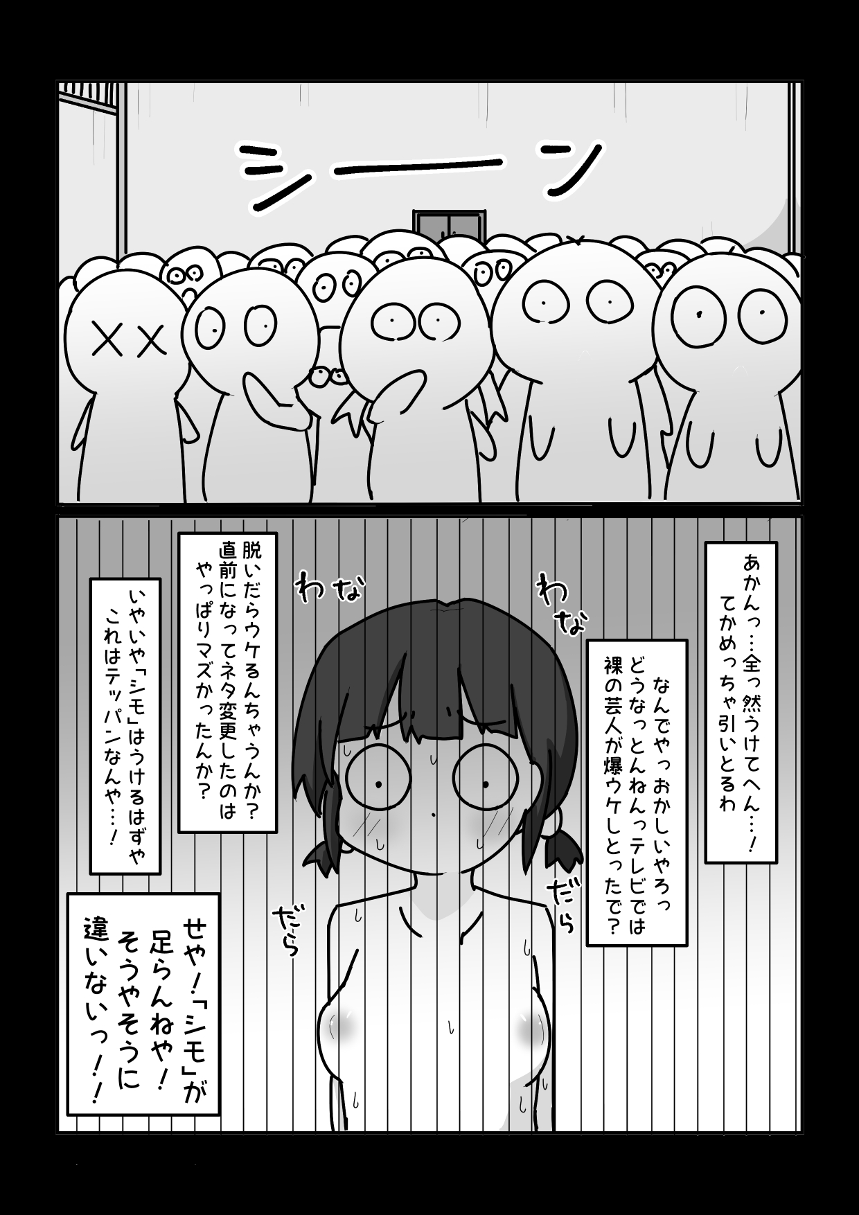 Owarai de Isshhoni Teppen Mezasou ya! ...na Joshi page 10 full