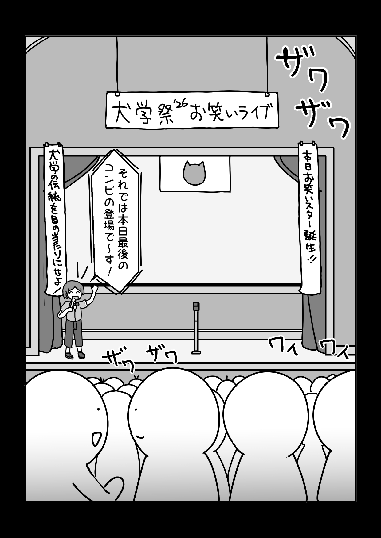 Owarai de Isshhoni Teppen Mezasou ya! ...na Joshi page 6 full