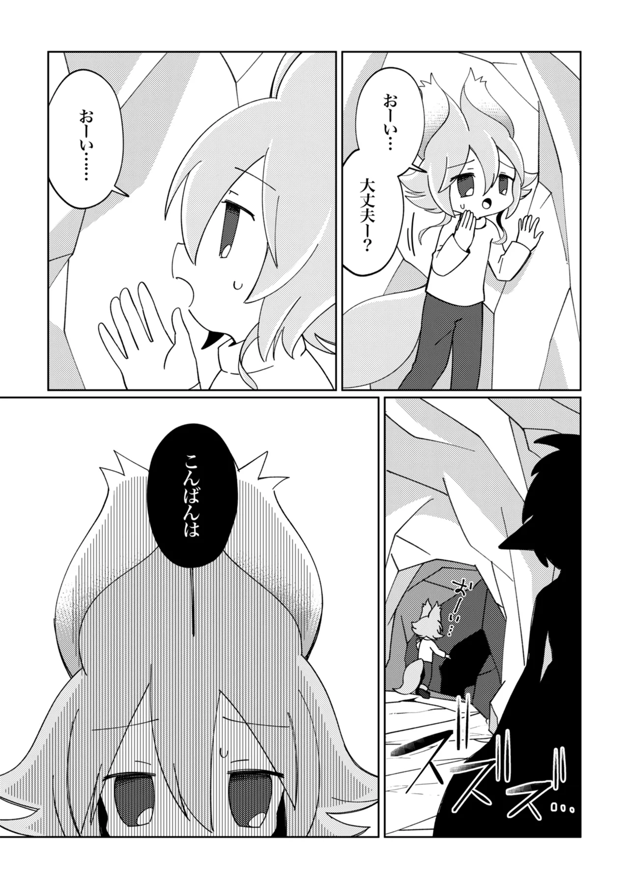 ramia kun ni meromero sennou maruno mi sa re tyaxtu ta e mono no hanasi page 6 full