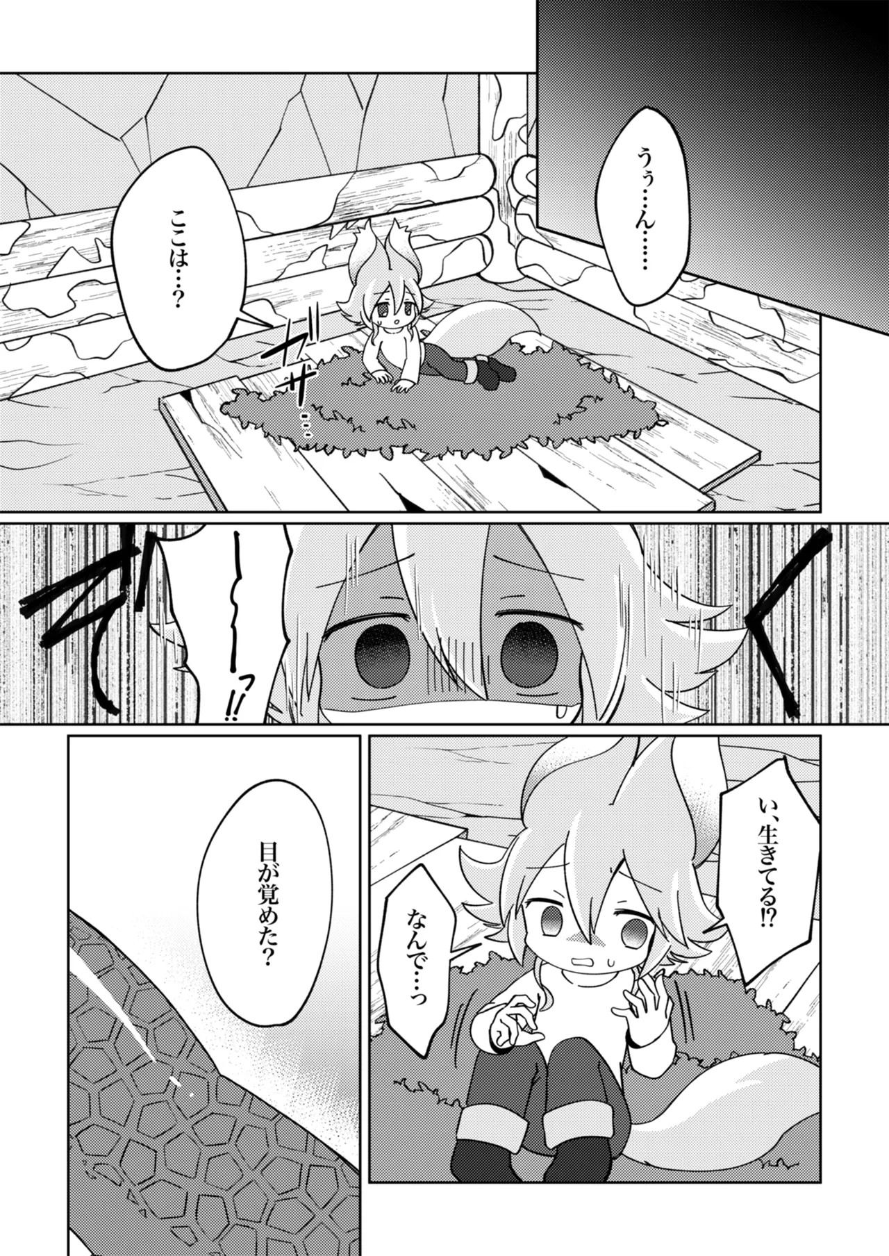 ramia kun ni meromero sennou maruno mi sa re tyaxtu ta e mono no hanasi page 8 full