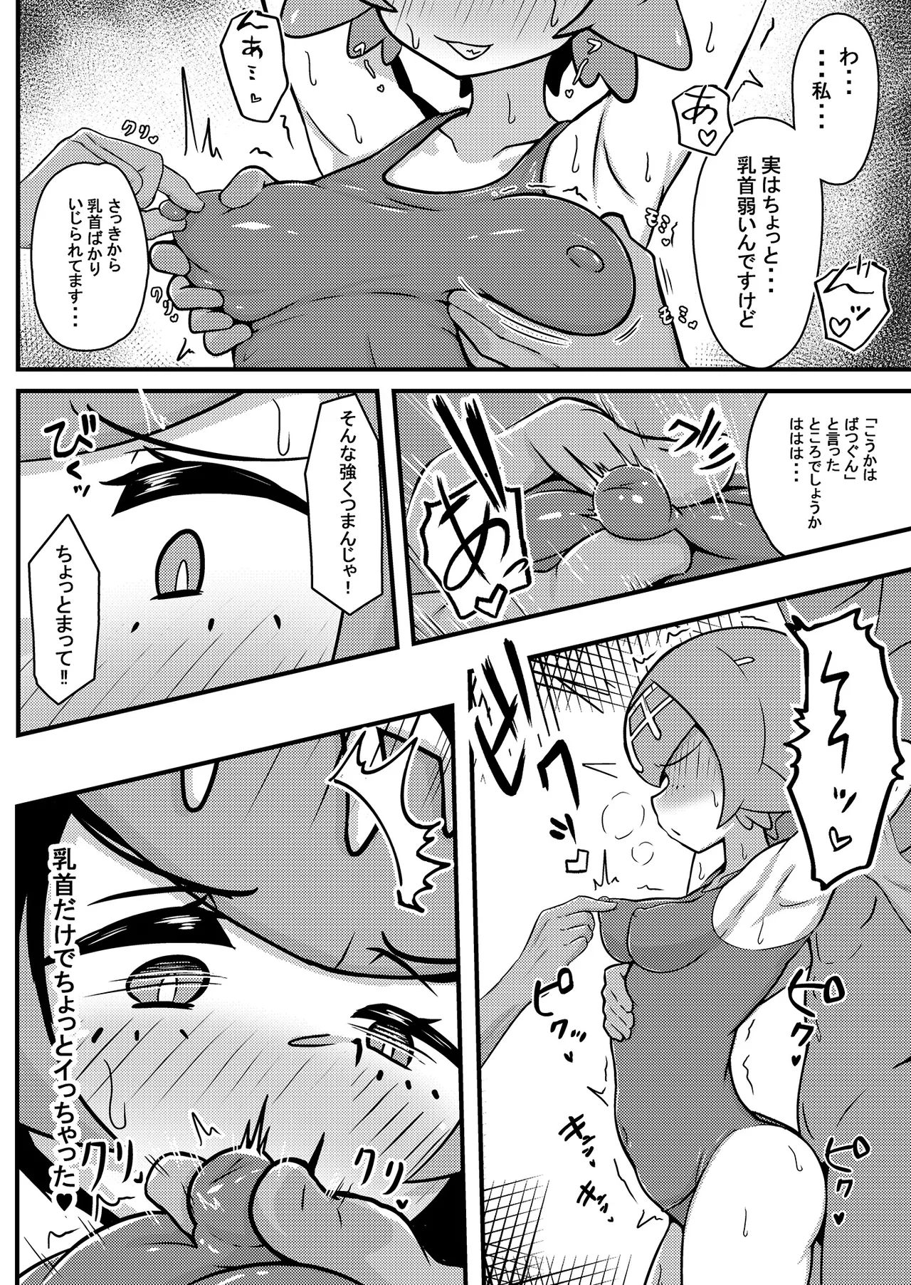 スイレンちゃんねる 「とくせい」へん page 6 full