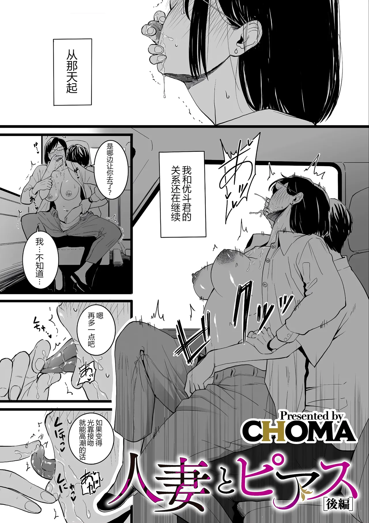 人妻とピアス 後編 page 1 full