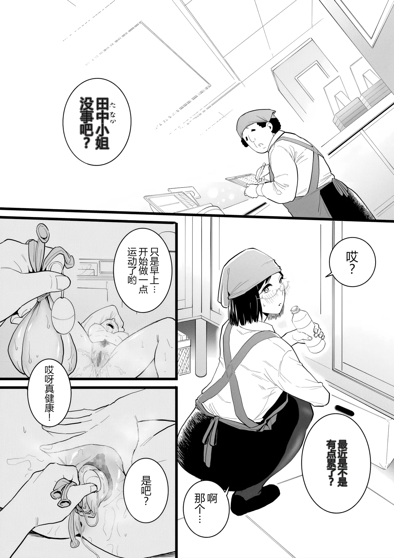 人妻とピアス 後編 page 4 full
