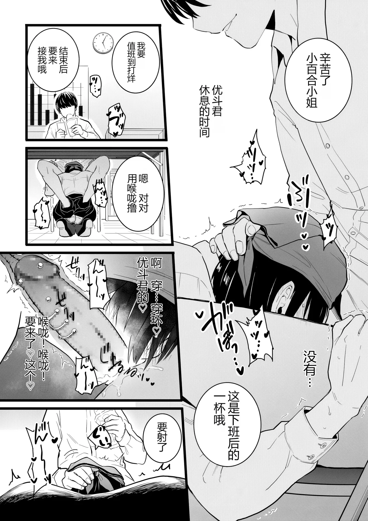 人妻とピアス 後編 page 6 full