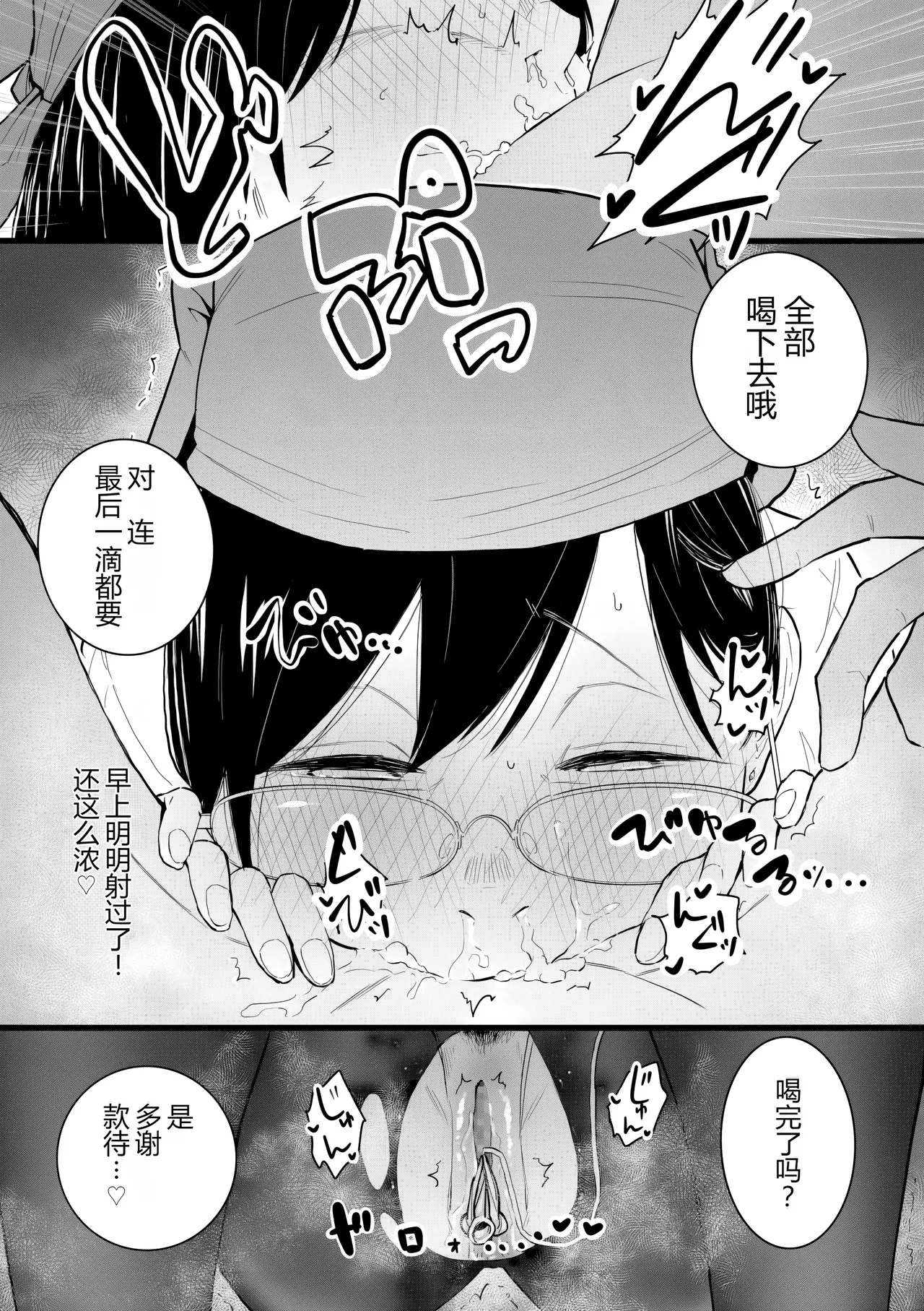 人妻とピアス 後編 page 7 full