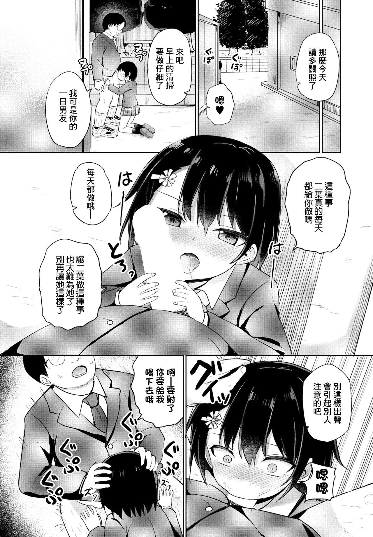 双子の入れ替わり-1day- page 6 full