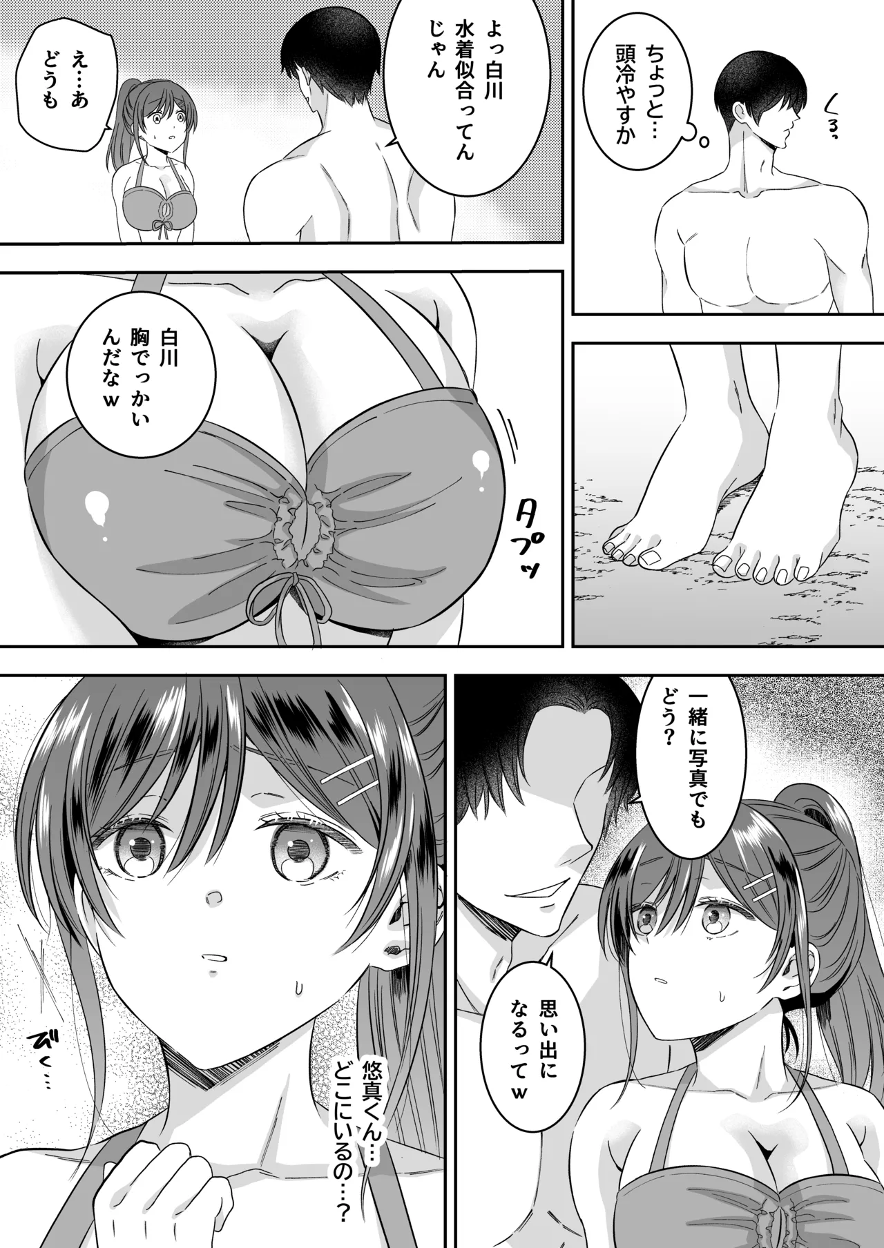 Shuugaku Ryokou no Yoru Class no Idol Yowasete Oppai wo Nama Okazu ni Shiteyatta w page 10 full