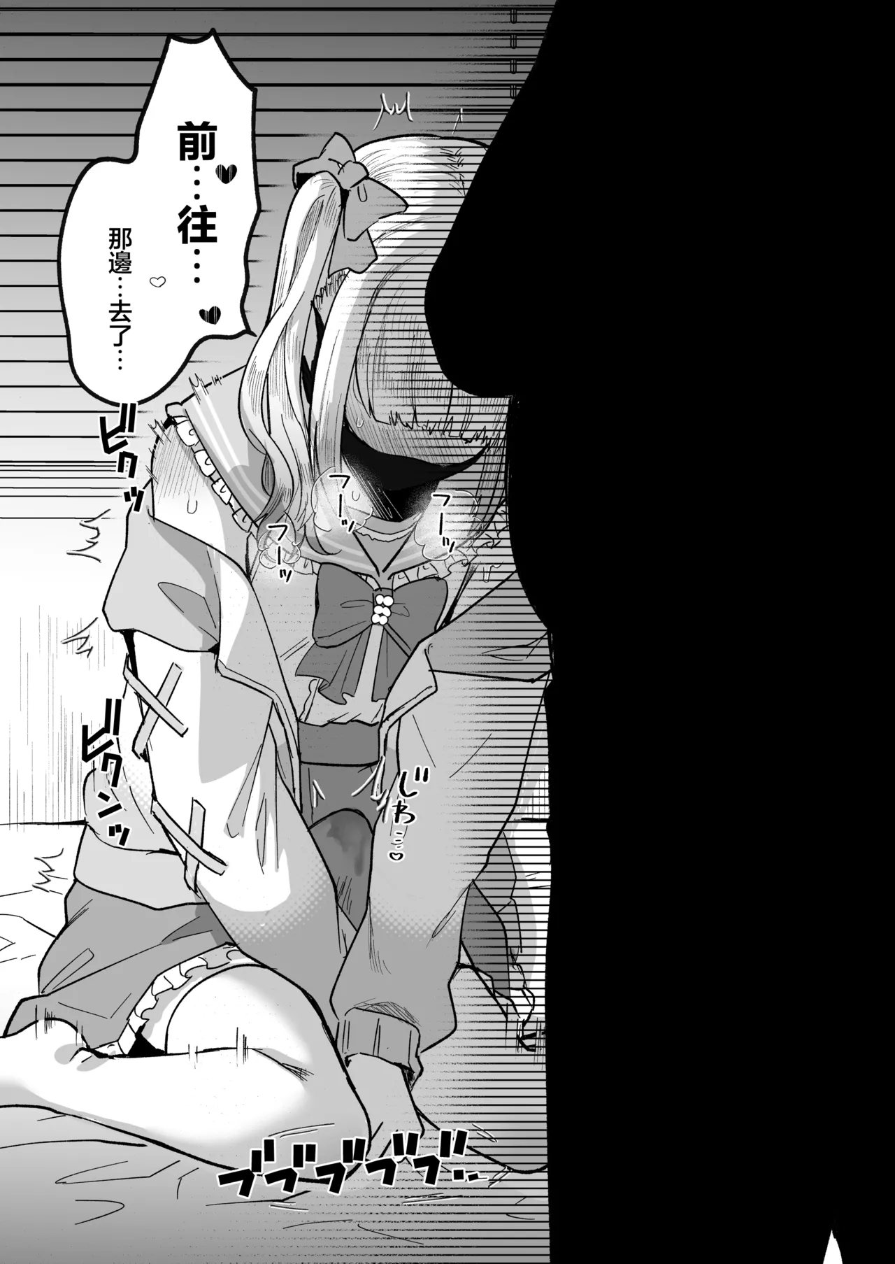 Mesuochi Trip | 短途雌堕旅行 page 4 full