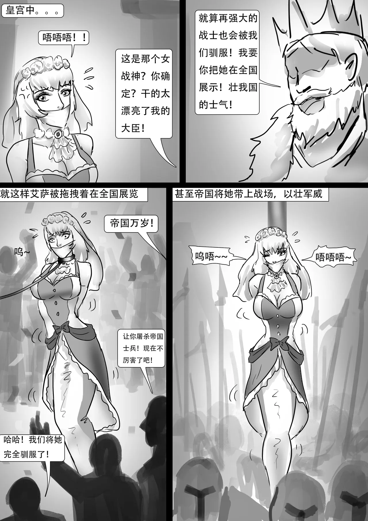 强制换装 page 10 full