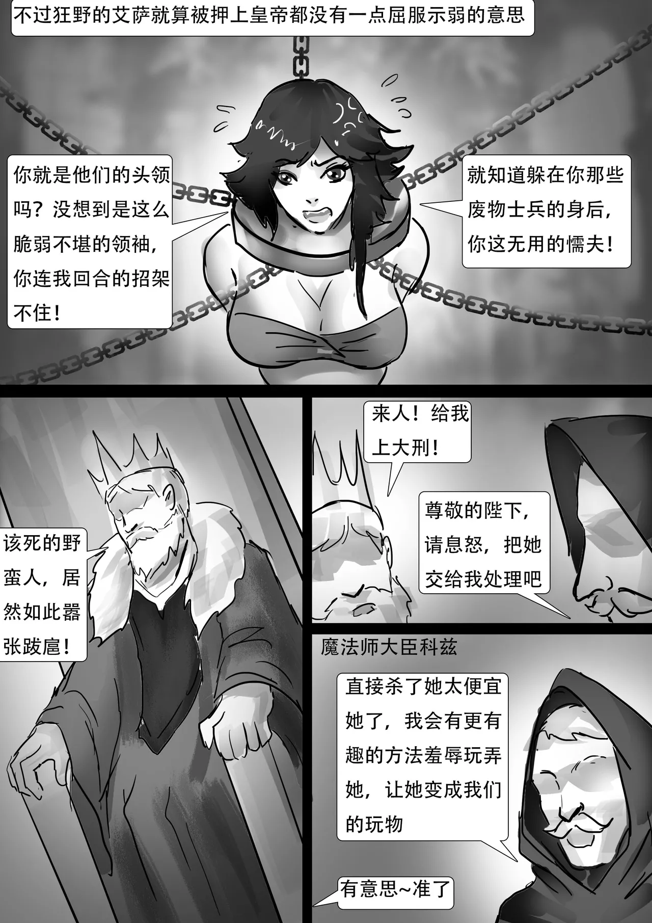 强制换装 page 4 full