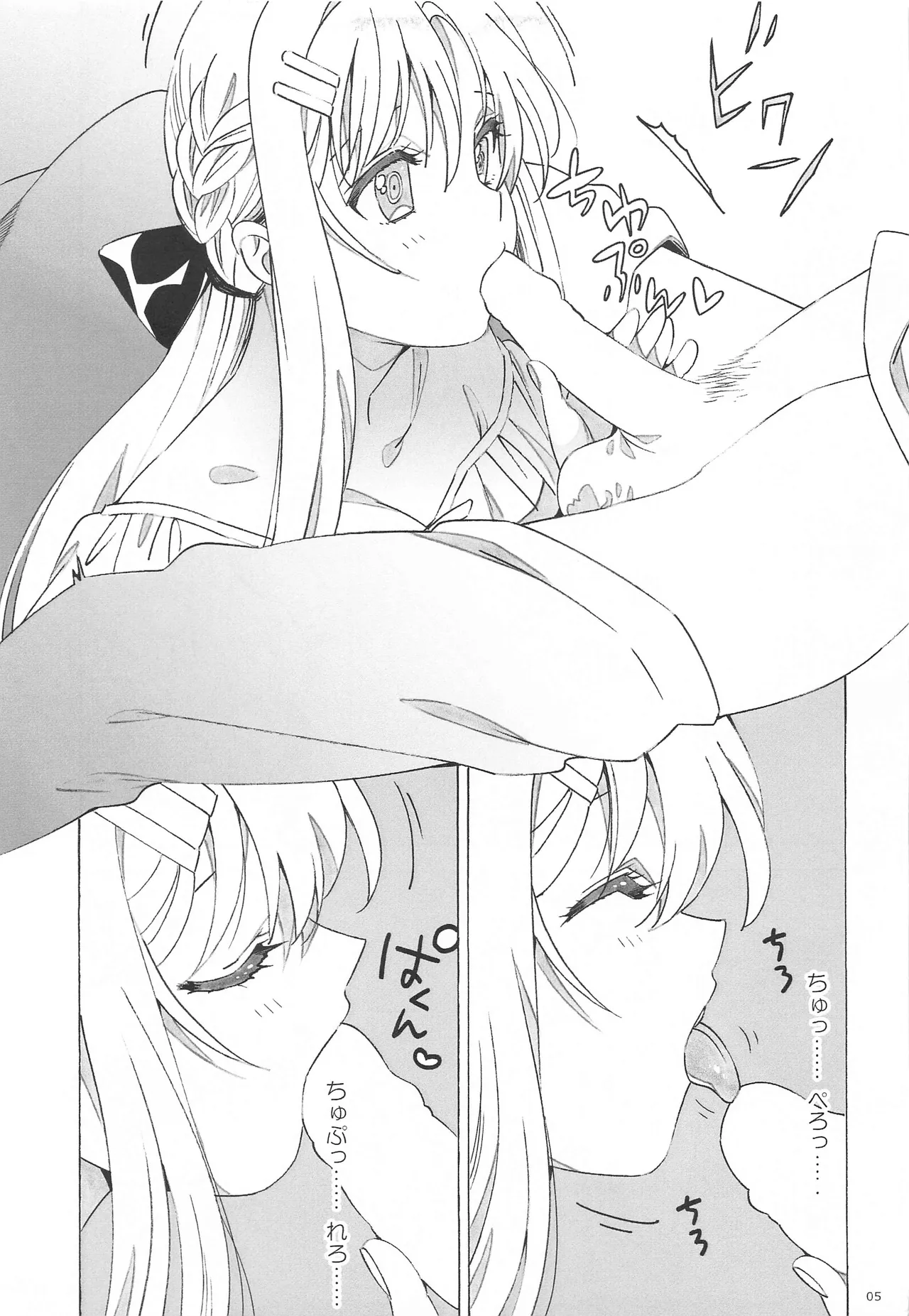 Asuna ga Kaihou! page 5 full
