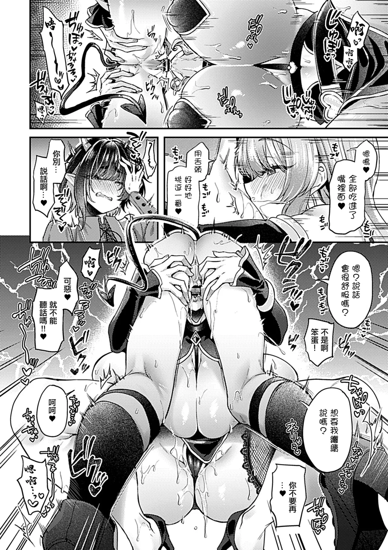 Isekai Tensei ~Moto OL no Majo to Koakuma no Biyaku Sakusei Kiroku~ Ch. 2 page 9 full