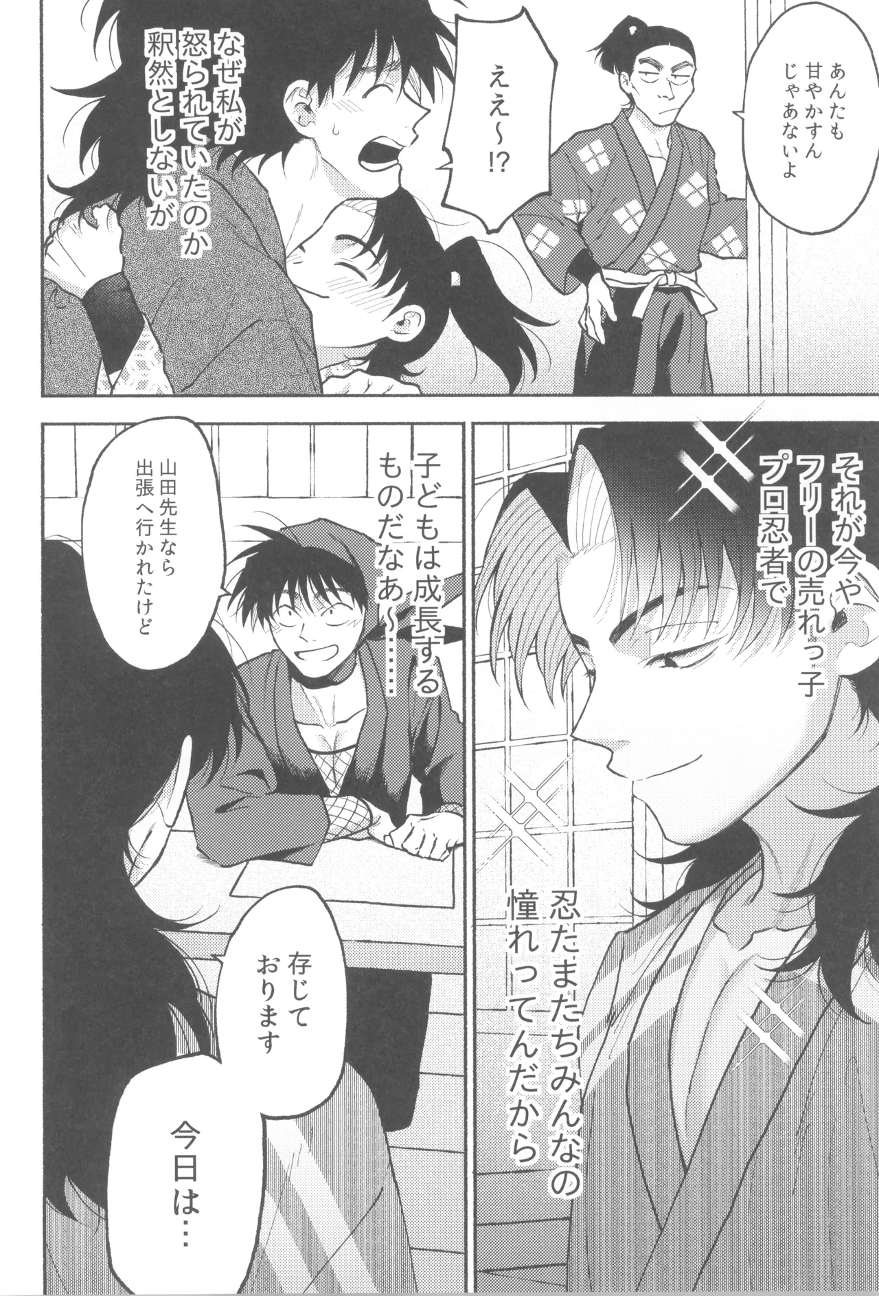 Urekko puro shinobu no yoi ko de amaetade watashi no koto ga daisukina kawaii otouto page 8 full