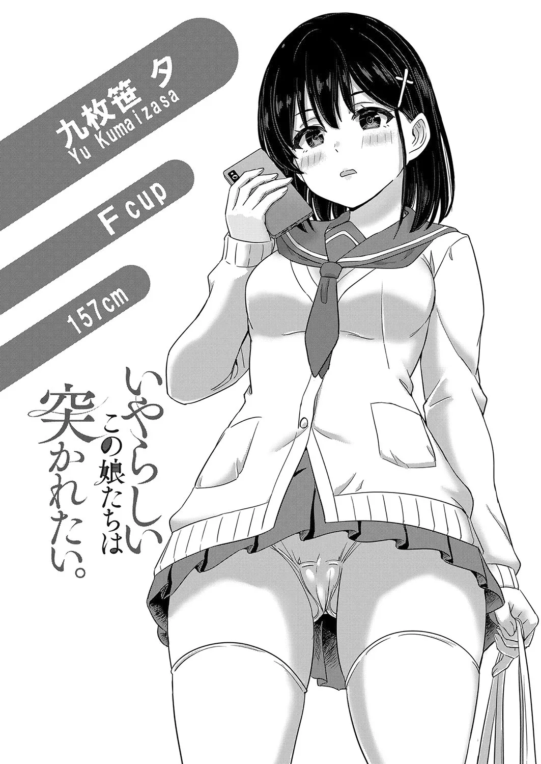 Living together with my high school niece. There’s no way nothing would happen page 1 full