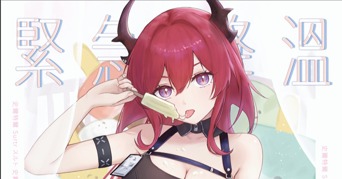 Emergency Cooldown page 1 full