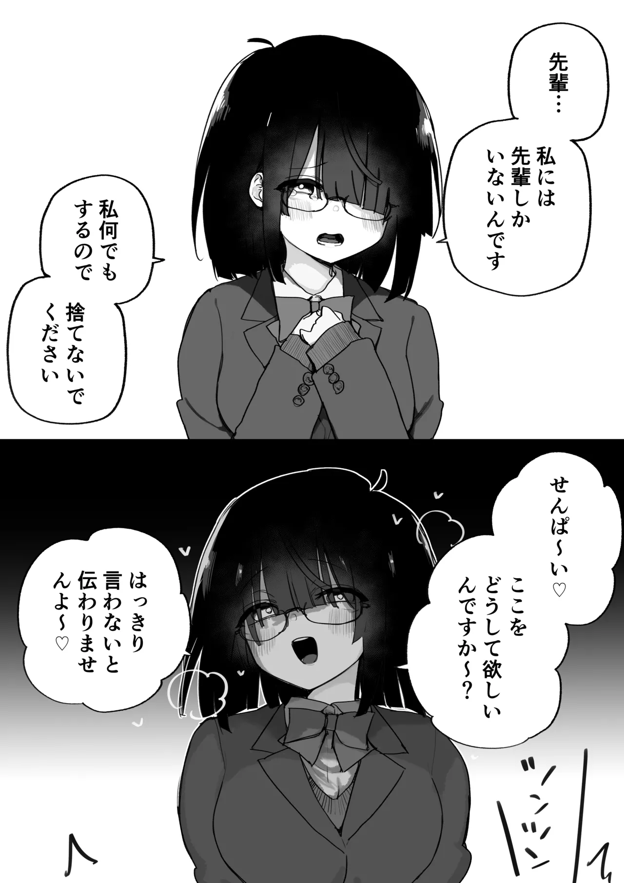 Sonna Tsumori Nakatta kedo Sou Iwareru to Shitaku Naru Yatsu page 5 full