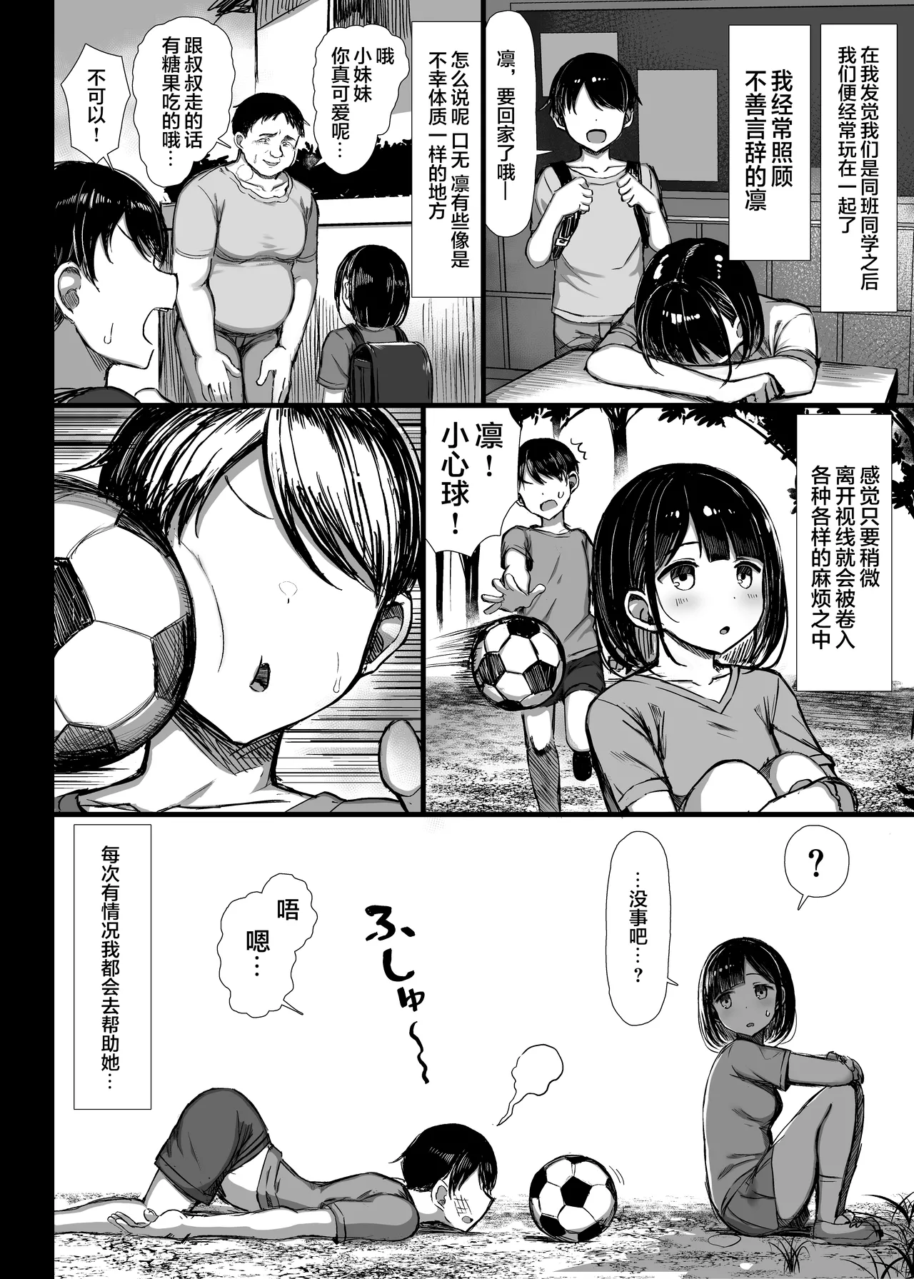文学少女は染められる 1-3 page 5 full