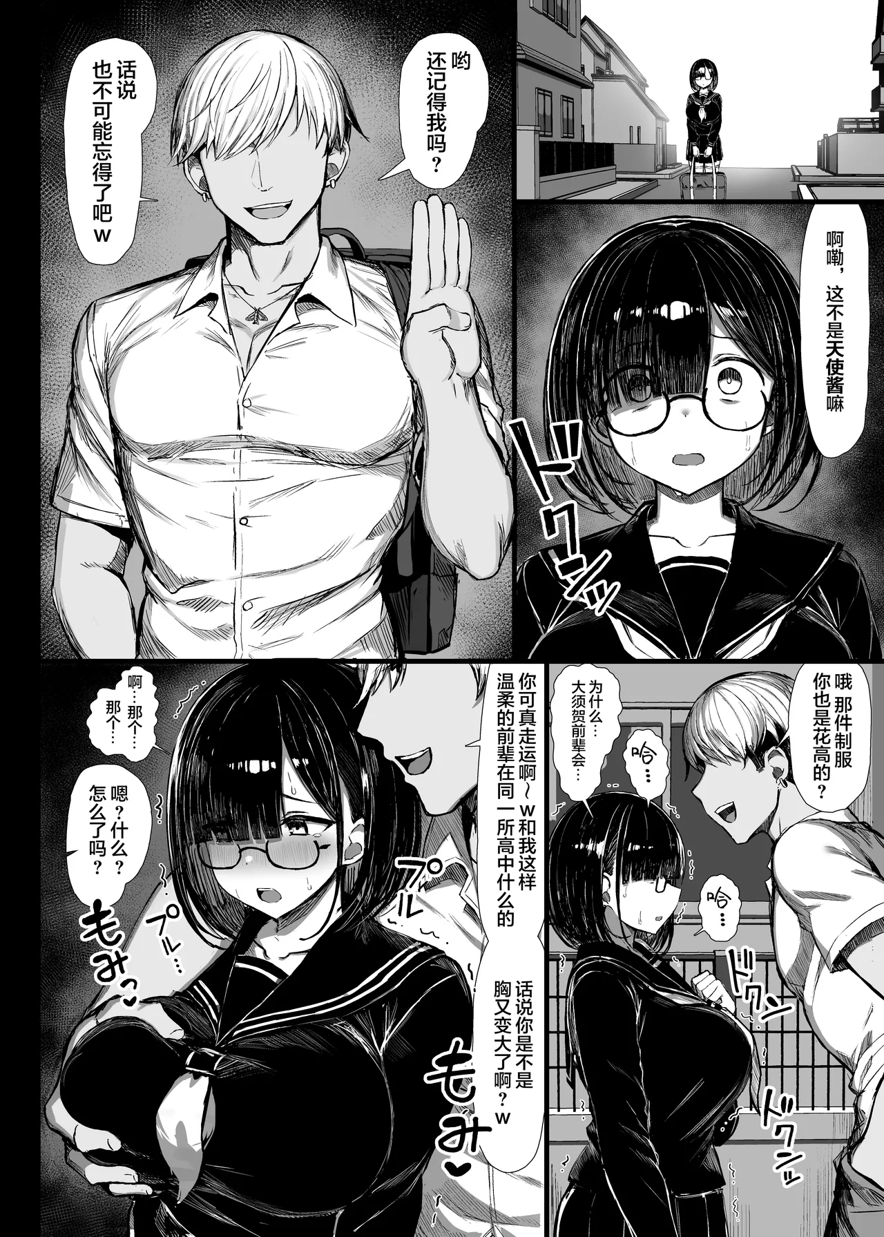 文学少女は染められる 1-3 page 7 full