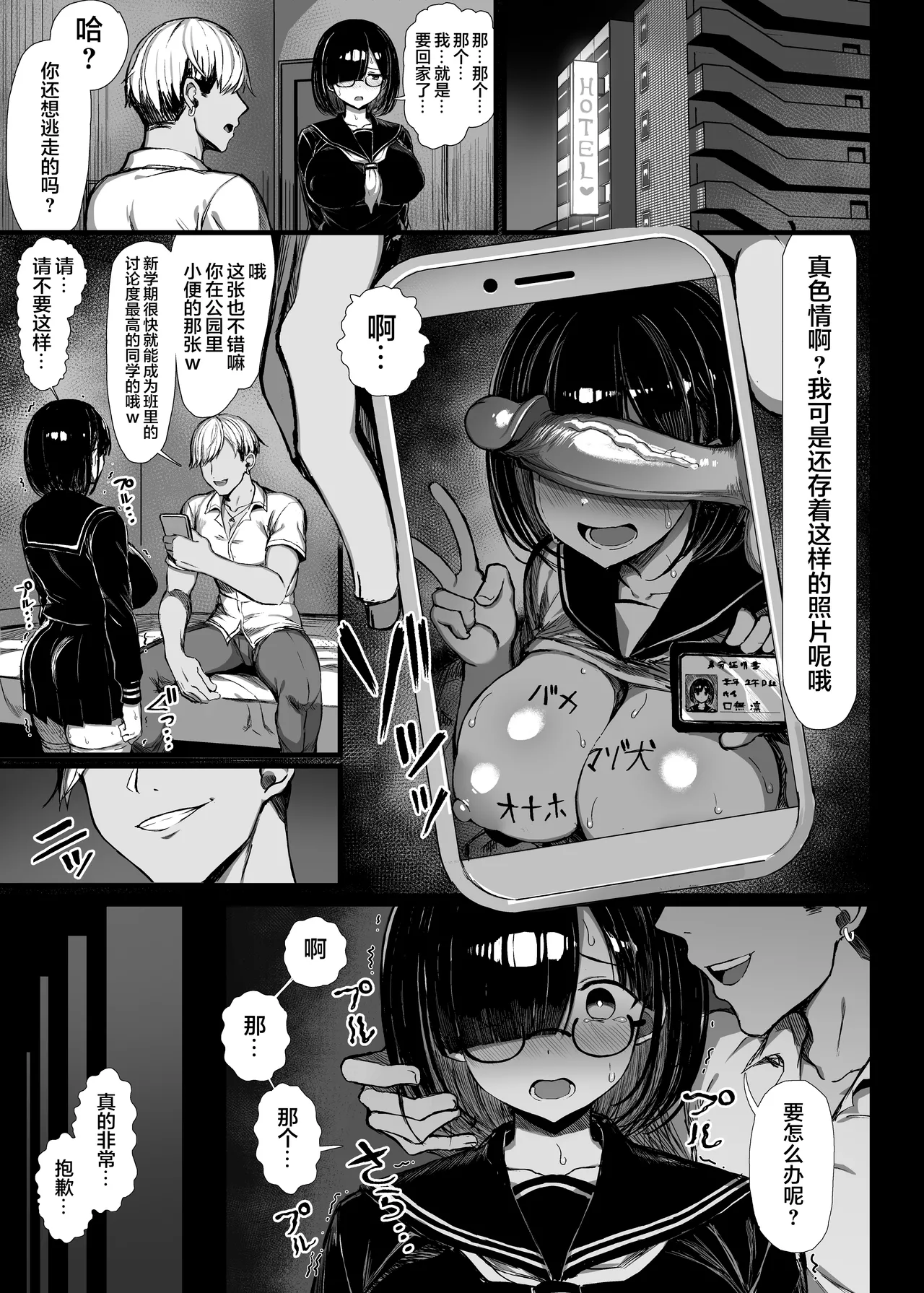 文学少女は染められる 1-3 page 8 full