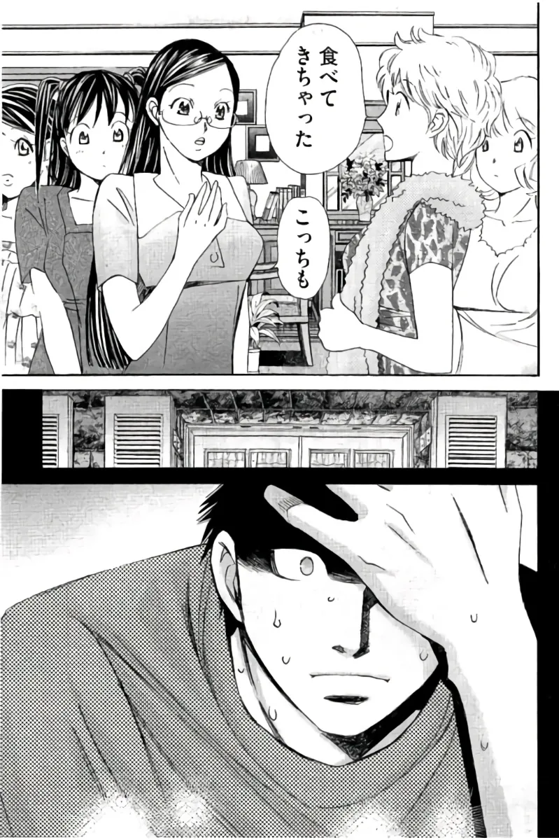 8♀1♂ Volume 9 page 8 full