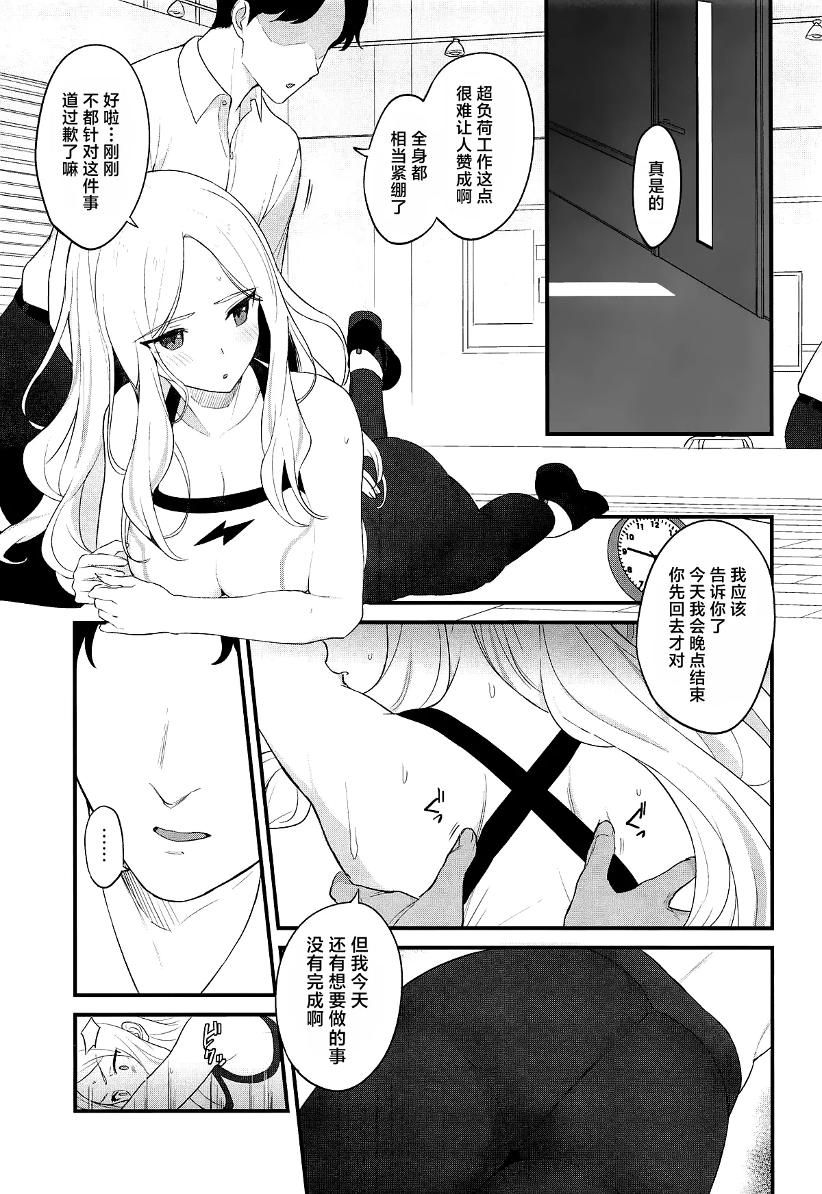 せなえち。| 星南色色。 page 2 full