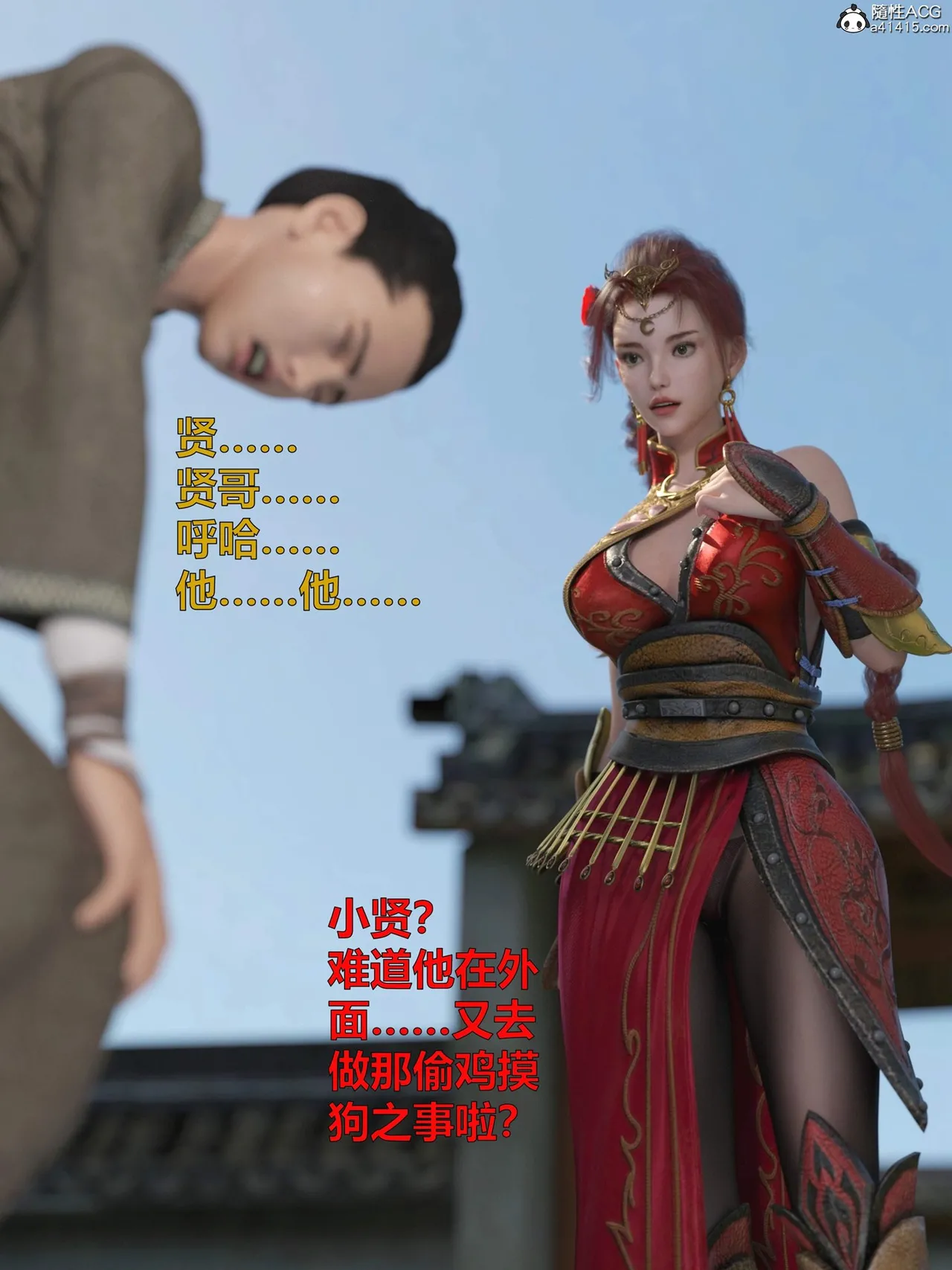 賭局1-8 page 10 full