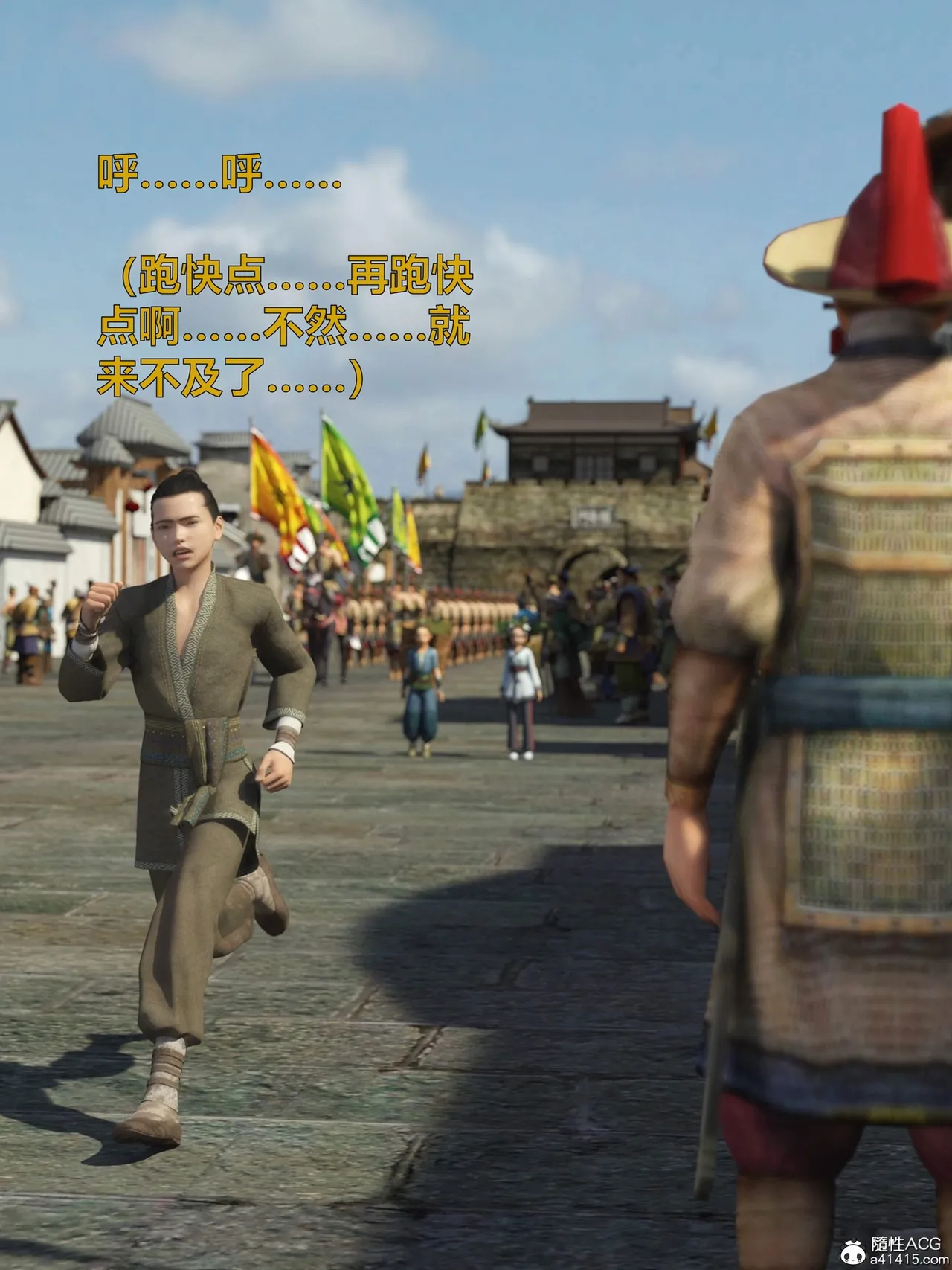 賭局1-8 page 4 full