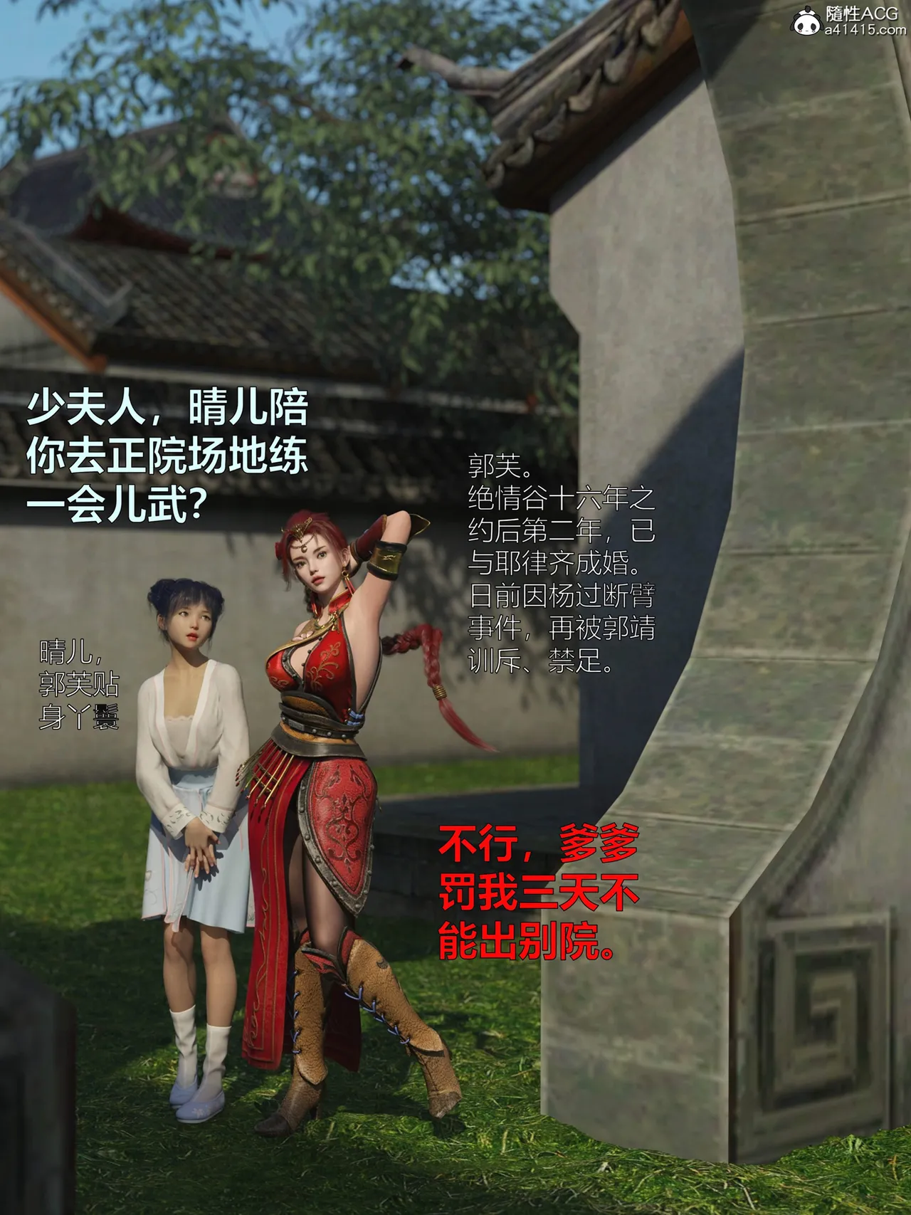 賭局1-8 page 7 full