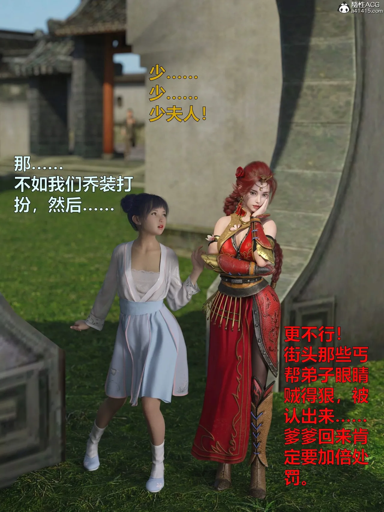 賭局1-8 page 8 full