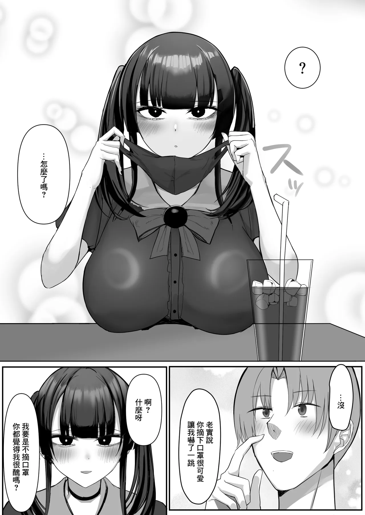 Kanojo ga Yarasete Kurenai no de Jirai-kei Kanojo o Hiroimashita | 女朋友不讓做愛就撿了個地雷係女友 page 8 full