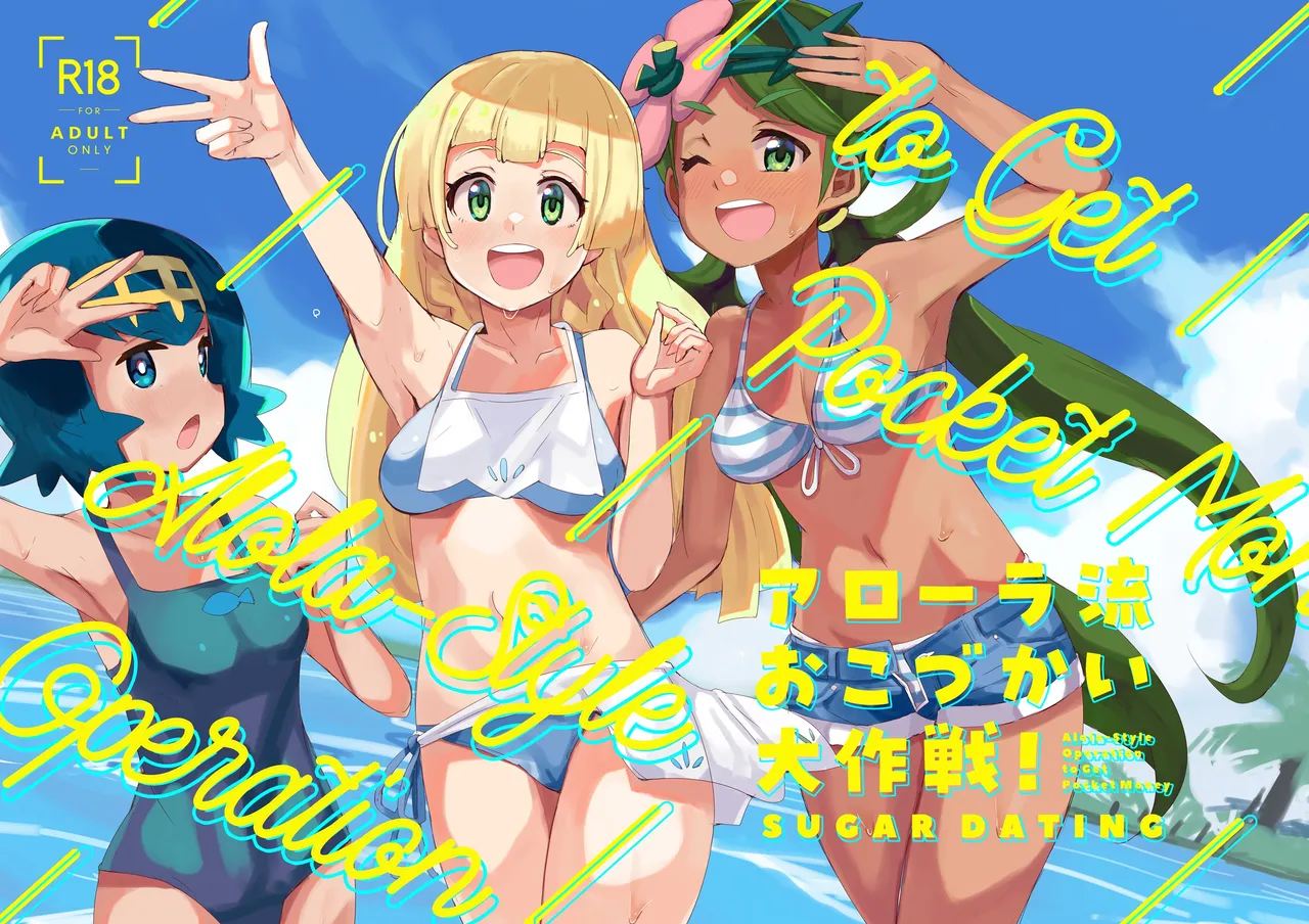 Alola Okozukai Daisakusen! - Alola-Style Operation to get Pocket Money Sugar Dating page 1 full