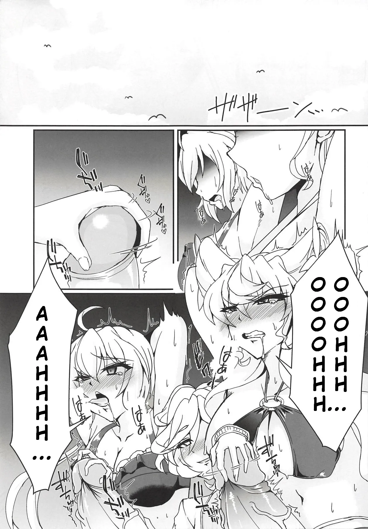 MariChri wa Ochinpo nanka ni Makeru Hazu ga Nai!! page 4 full
