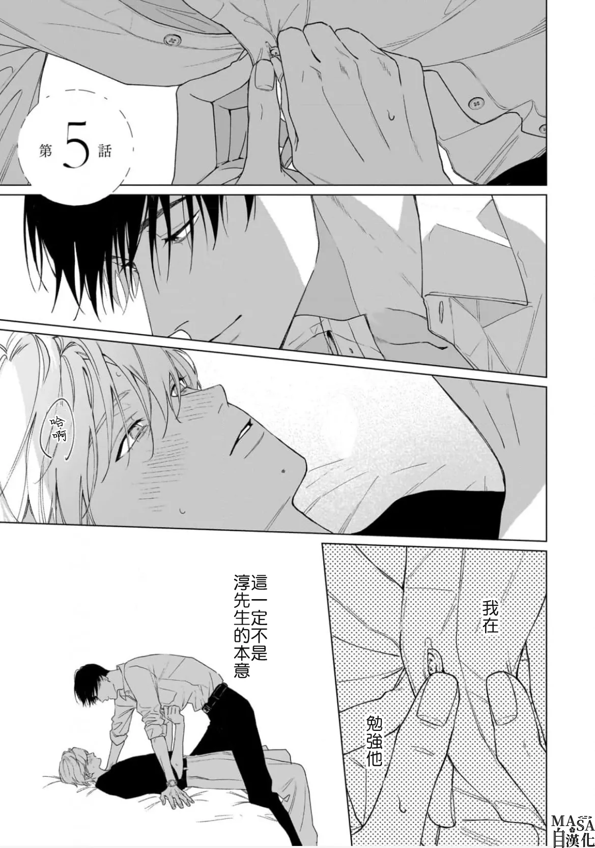 Dance with Spring Dejavu page 1 full