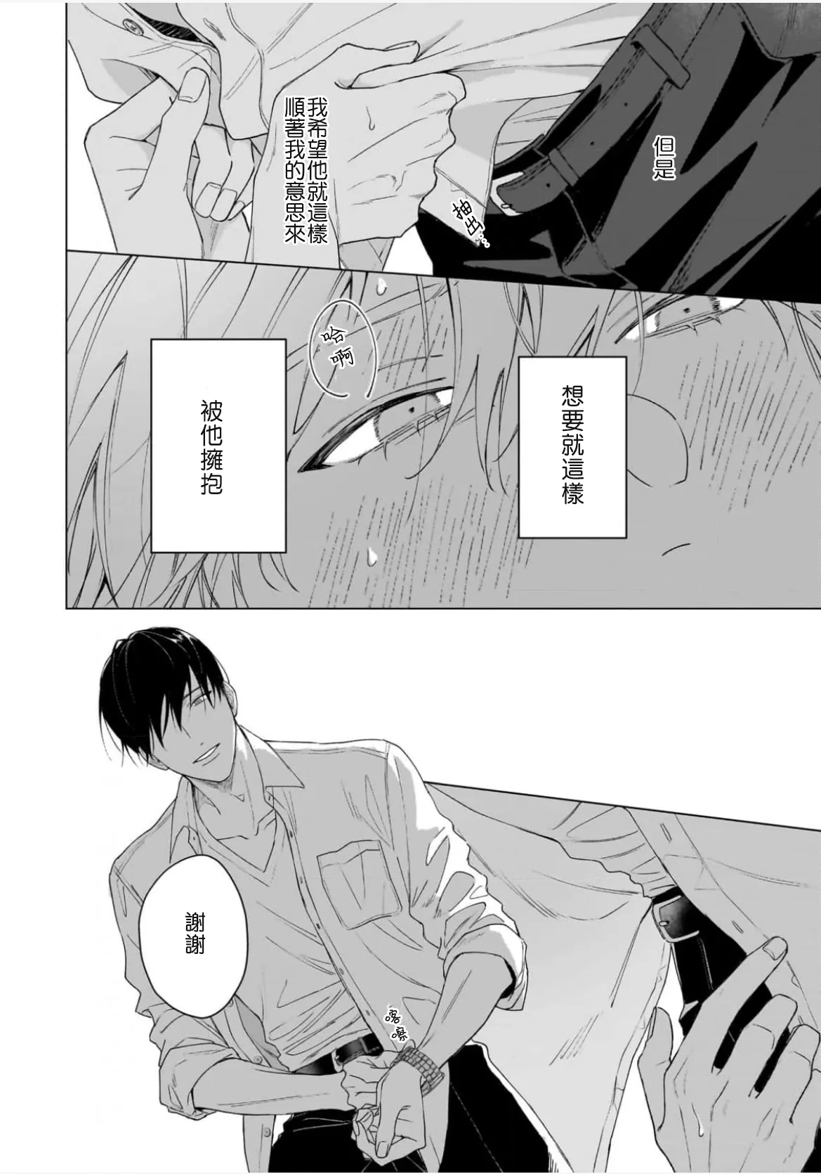 Dance with Spring Dejavu page 2 full