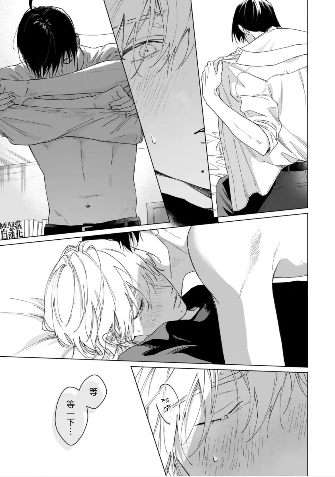 Dance with Spring Dejavu page 3 full