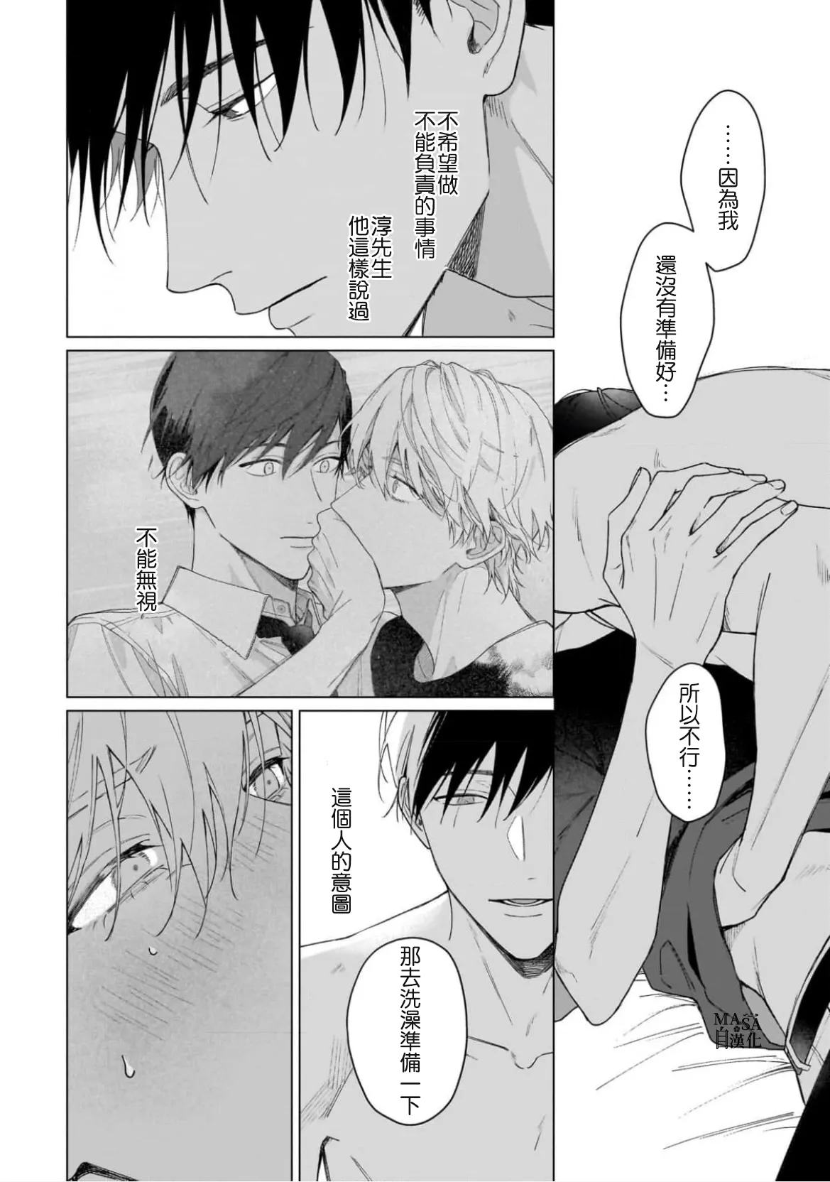 Dance with Spring Dejavu page 4 full