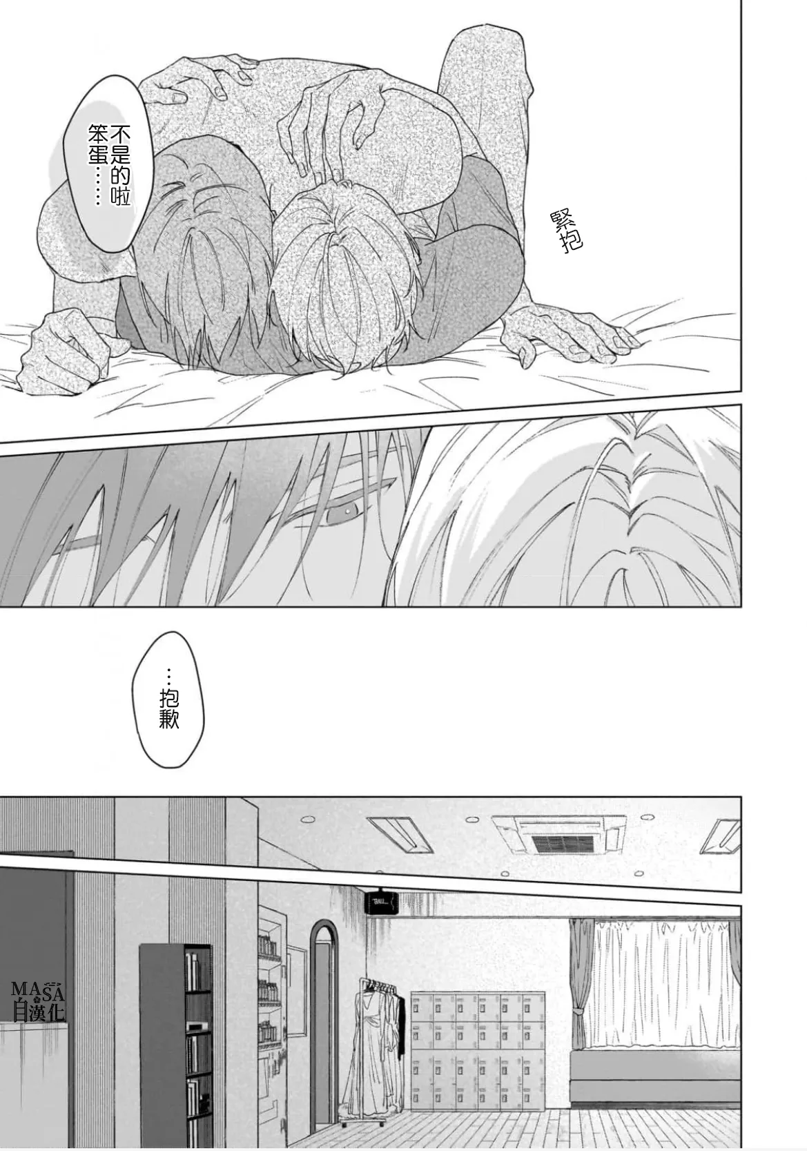 Dance with Spring Dejavu page 5 full