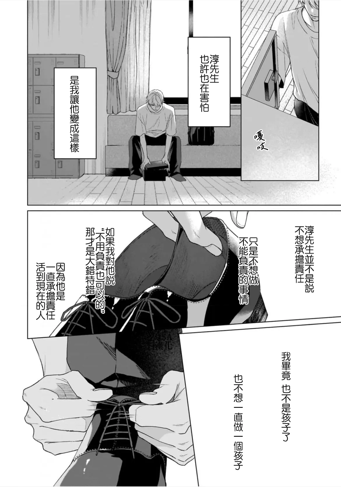 Dance with Spring Dejavu page 6 full