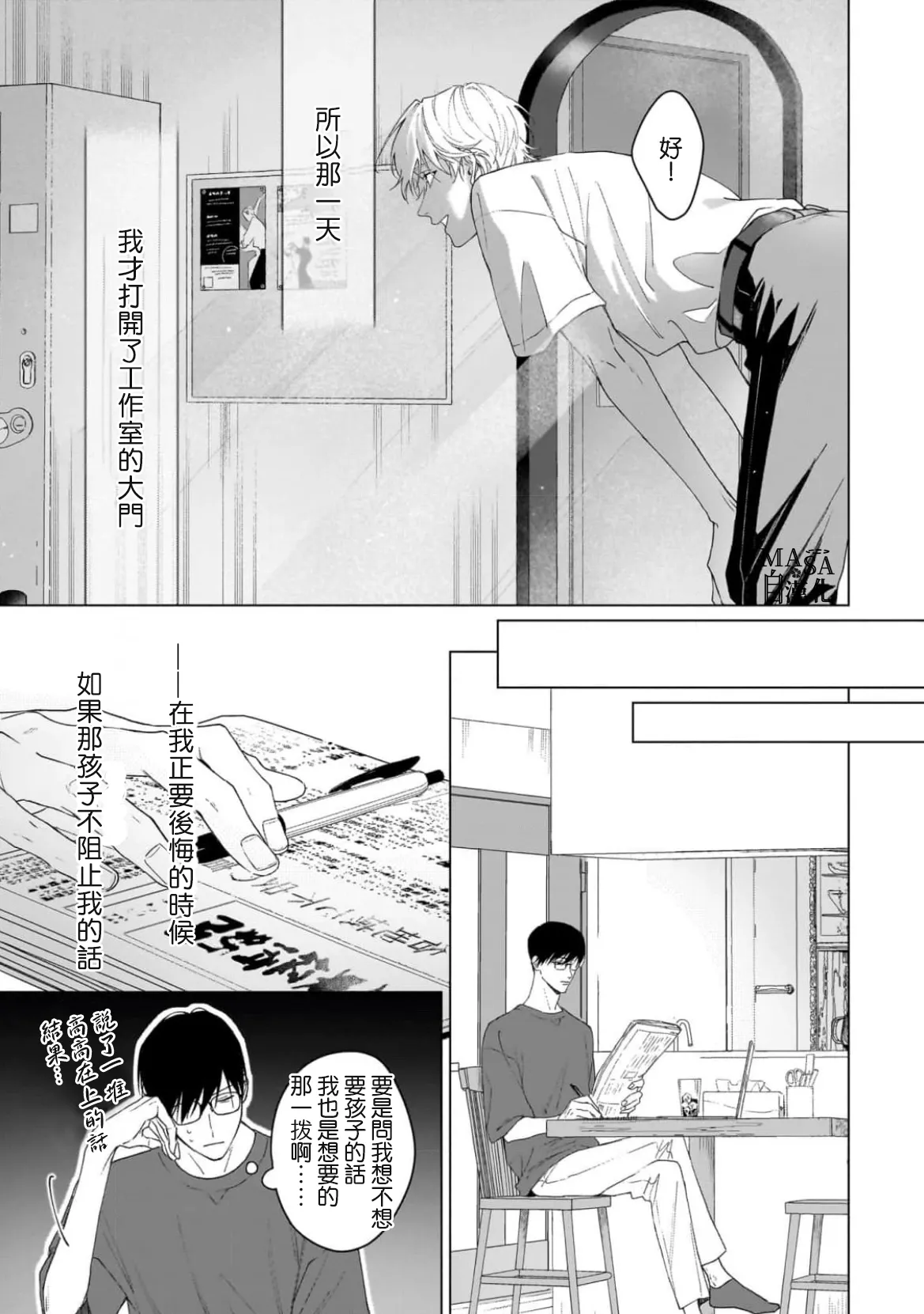 Dance with Spring Dejavu page 7 full