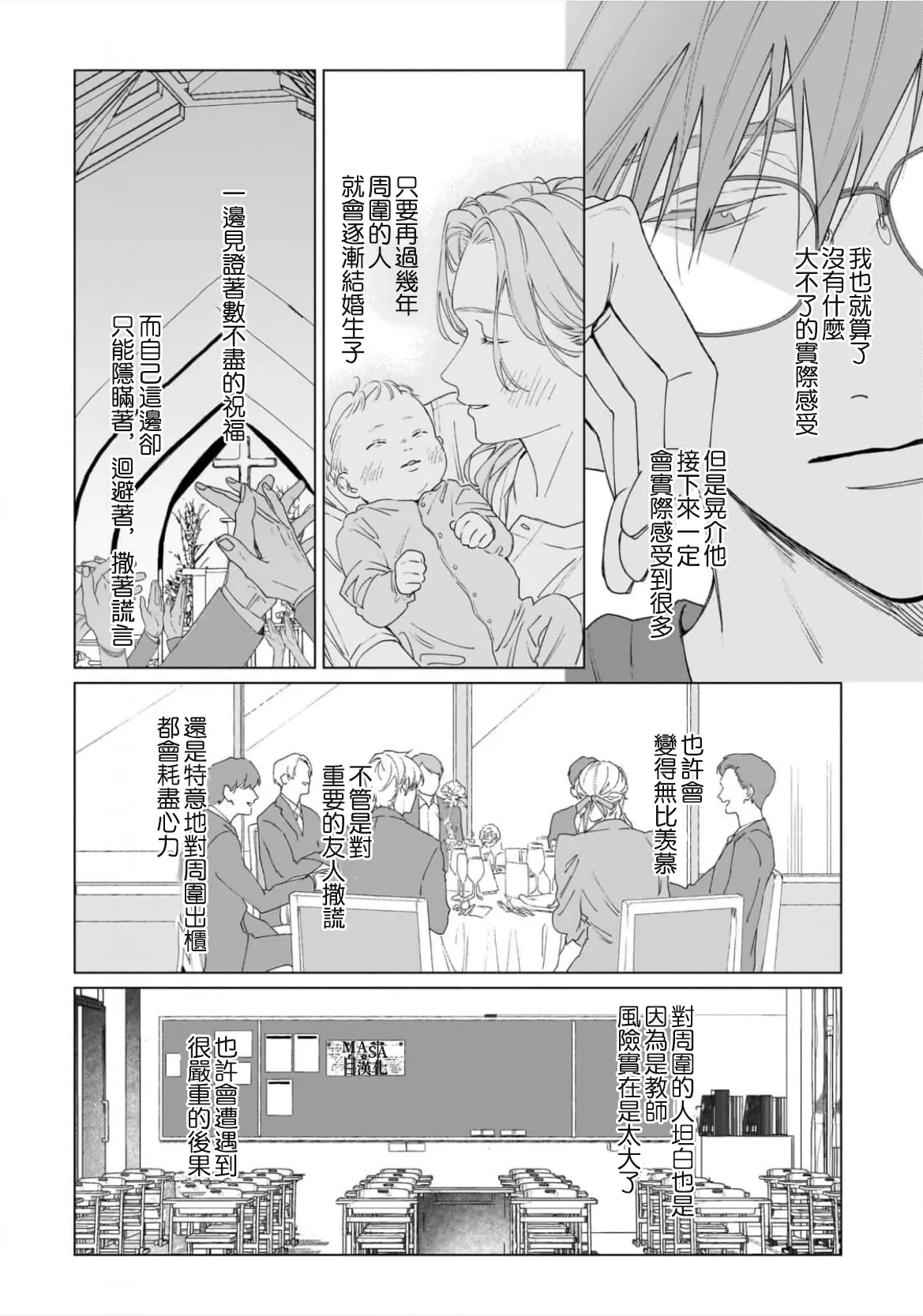 Dance with Spring Dejavu page 8 full