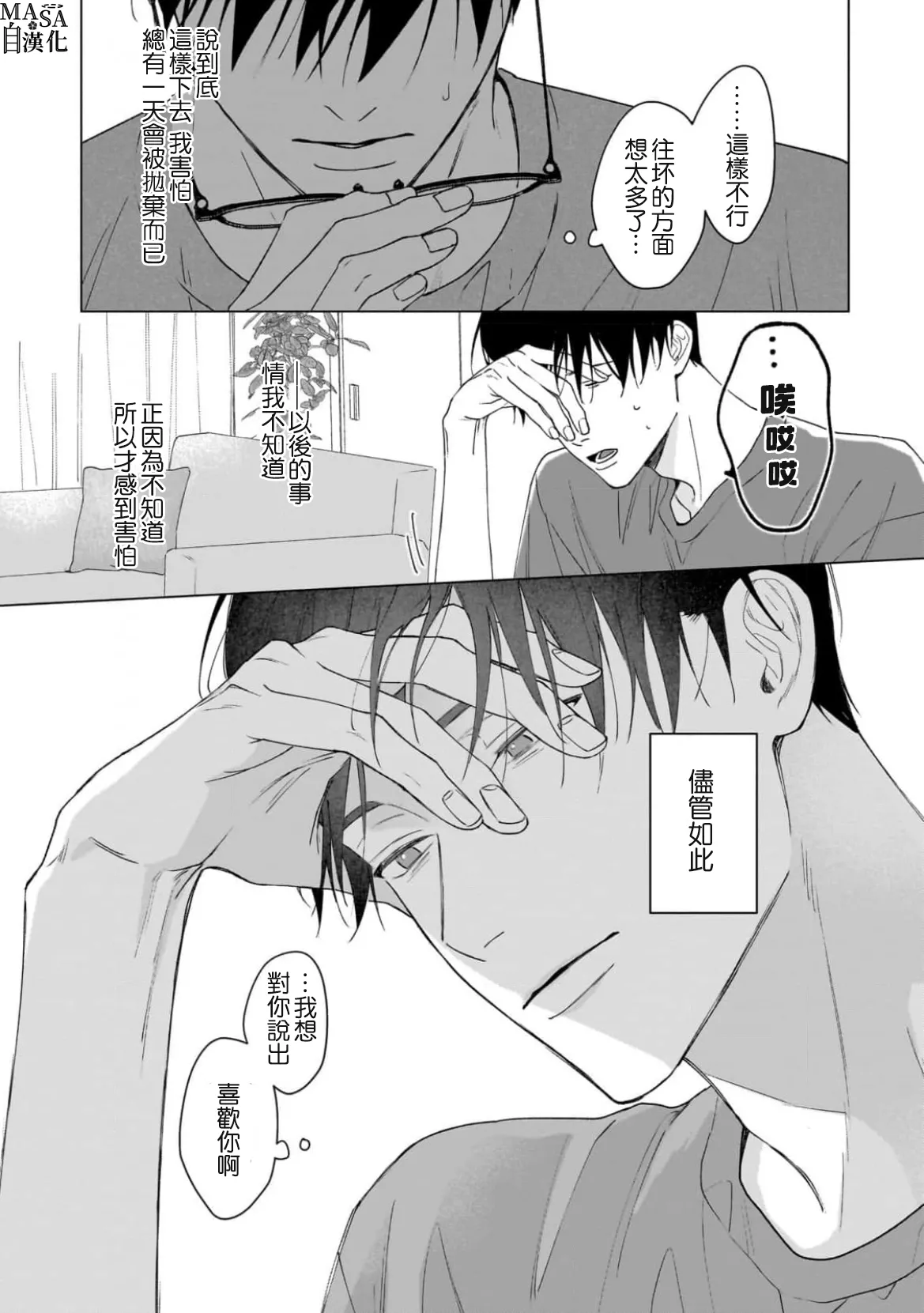 Dance with Spring Dejavu page 9 full