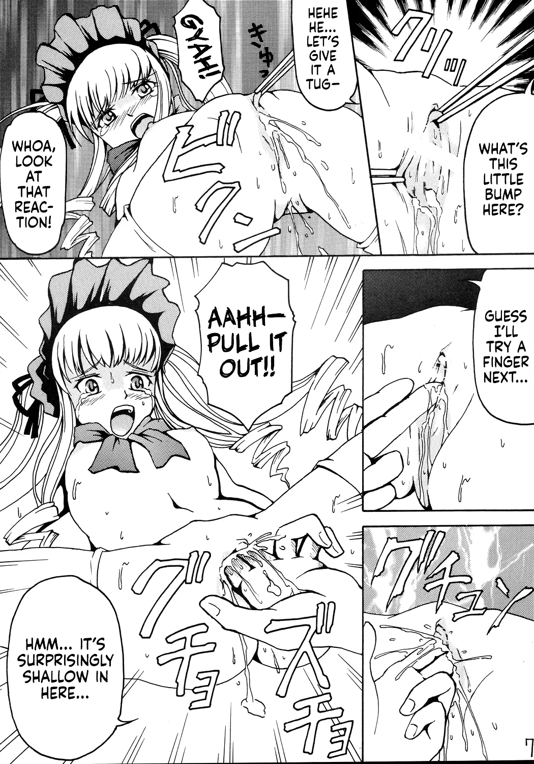 Oshiri no Neji wo Maite  | Wind Up My Butt Key page 8 full