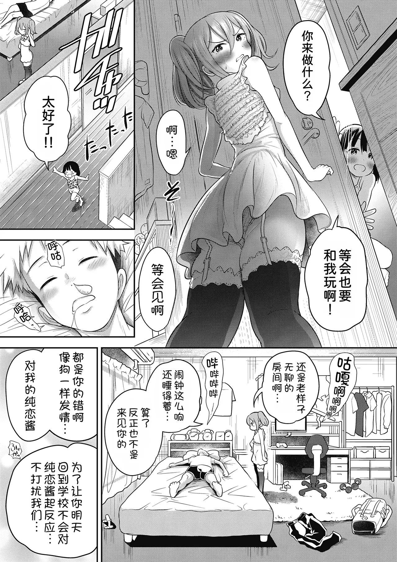 Yuri mo Arukeba Bou ni Ataru! Ch. 3 page 8 full